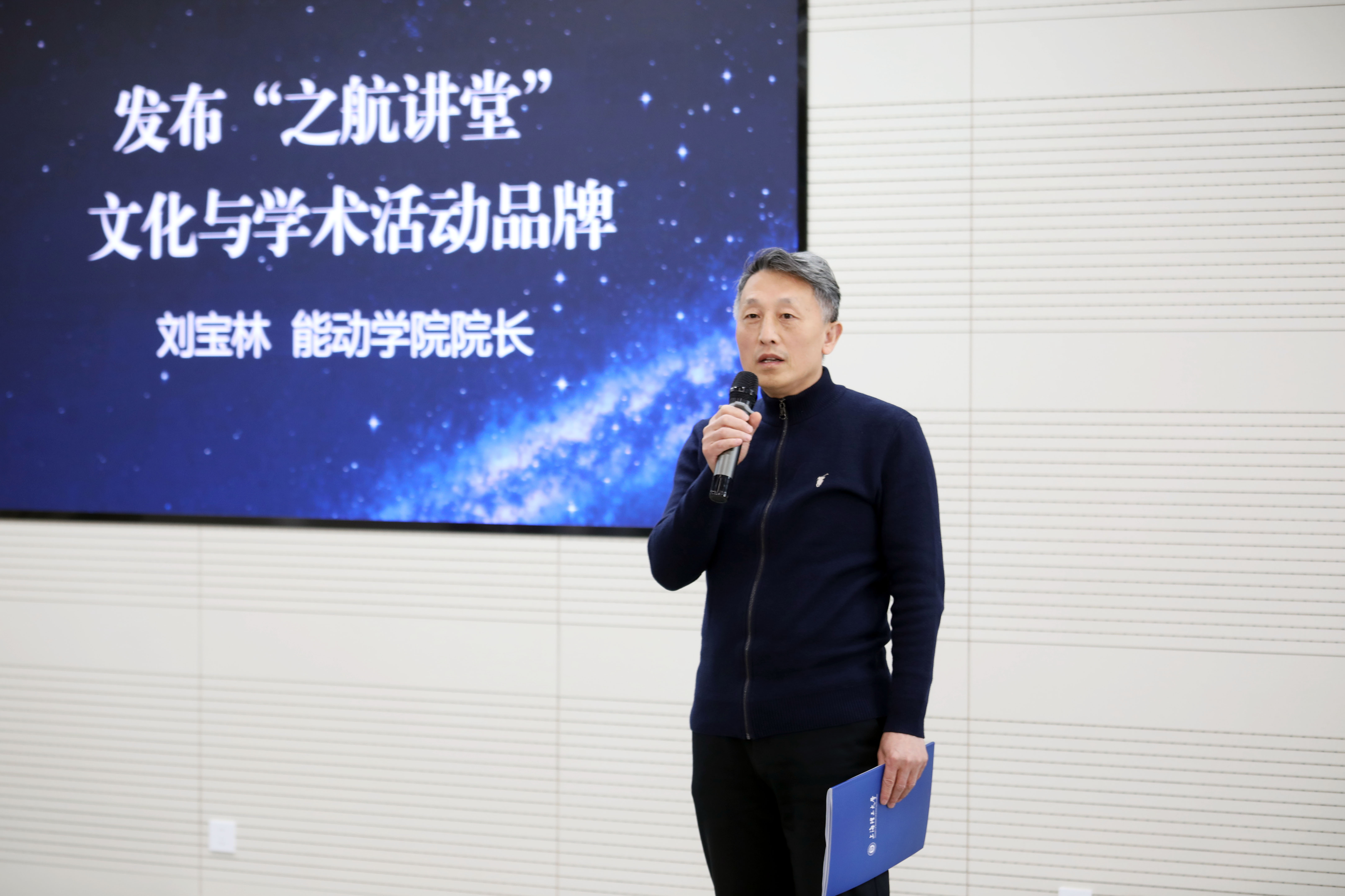 發(fā)布”之航講堂“文化與學(xué)術(shù)活動品牌