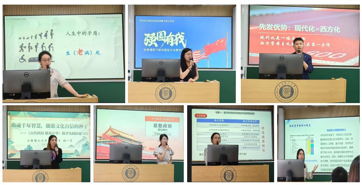 教學(xué)展示環(huán)節(jié)