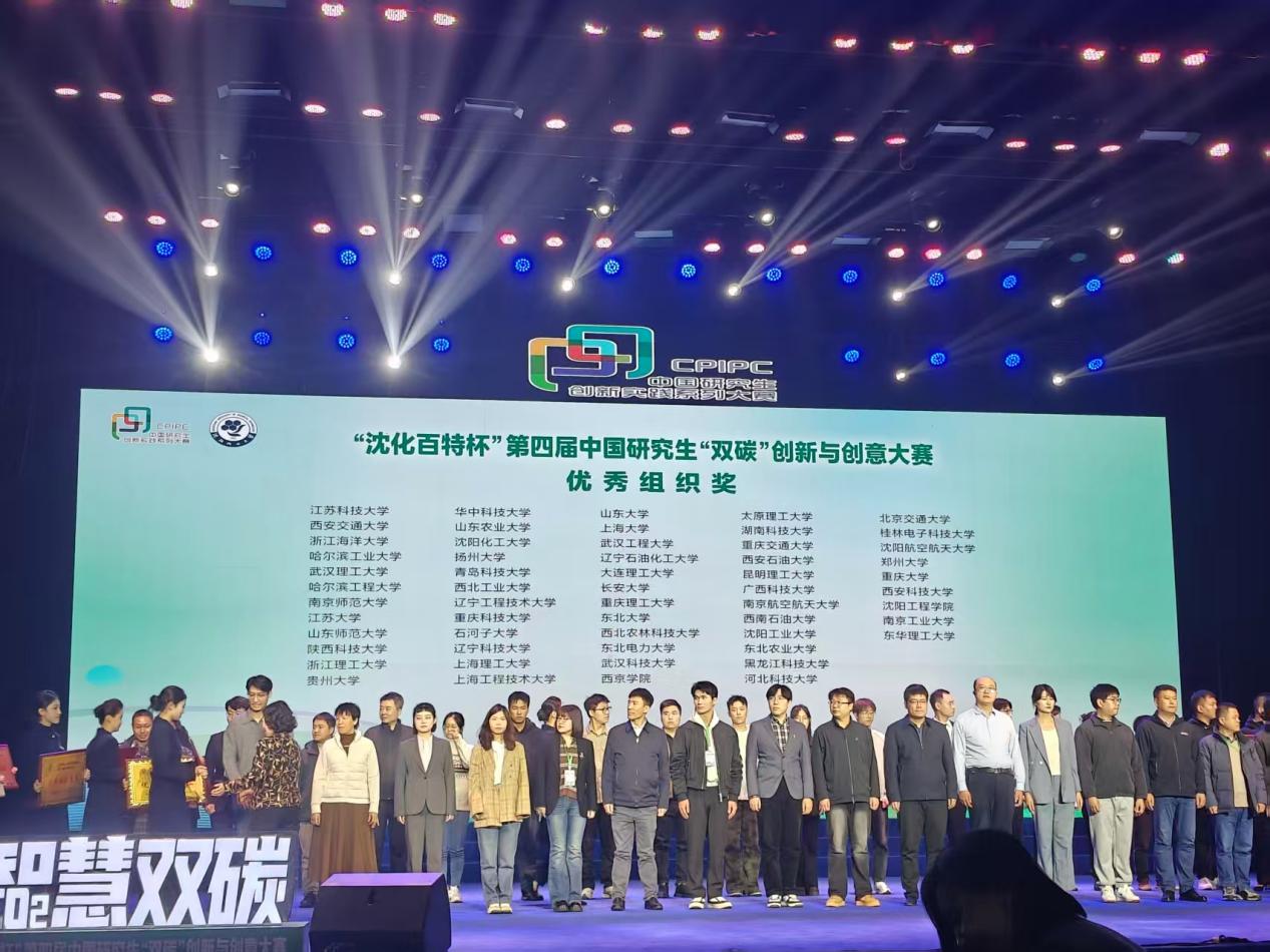 上海理工大學(xué)獲得優(yōu)秀組織獎