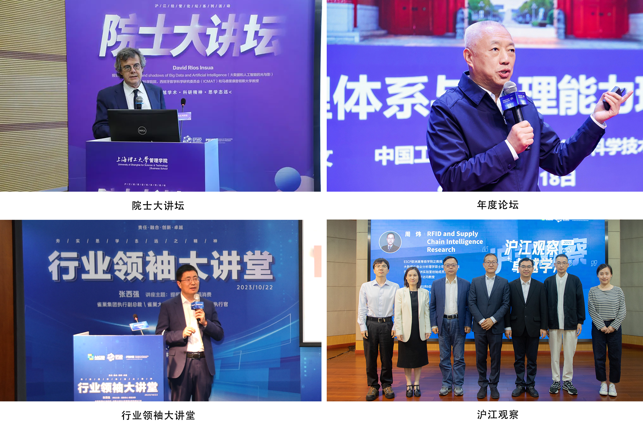 品牌學(xué)術(shù)活動(dòng)