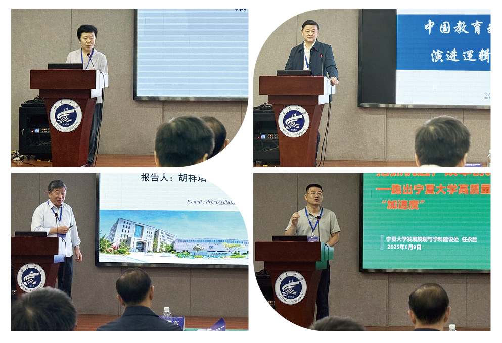 專家作大會特邀報告