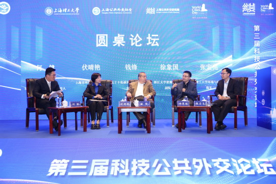 圓桌論壇環(huán)節(jié)