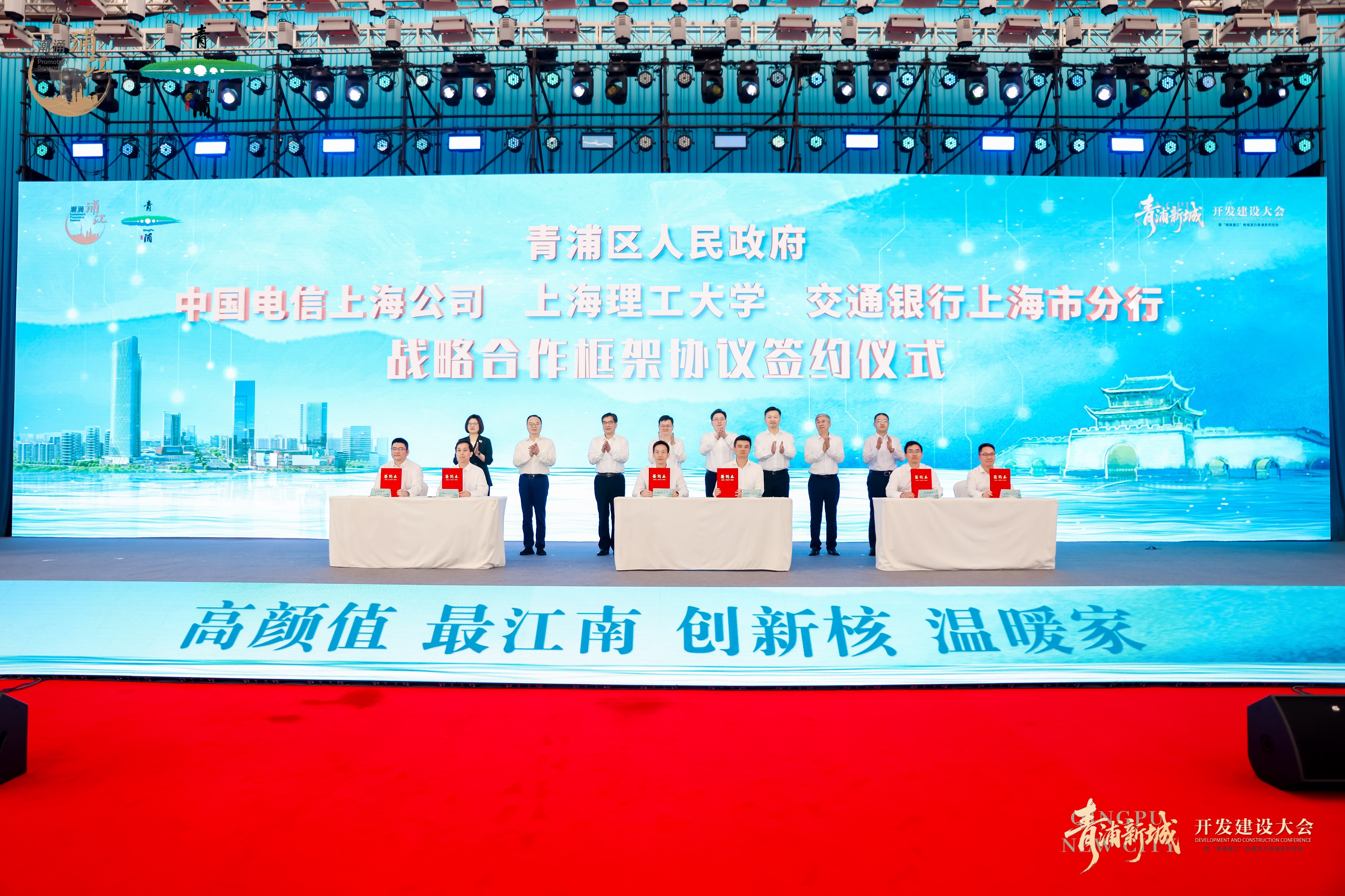 簽約儀式現(xiàn)場(chǎng)