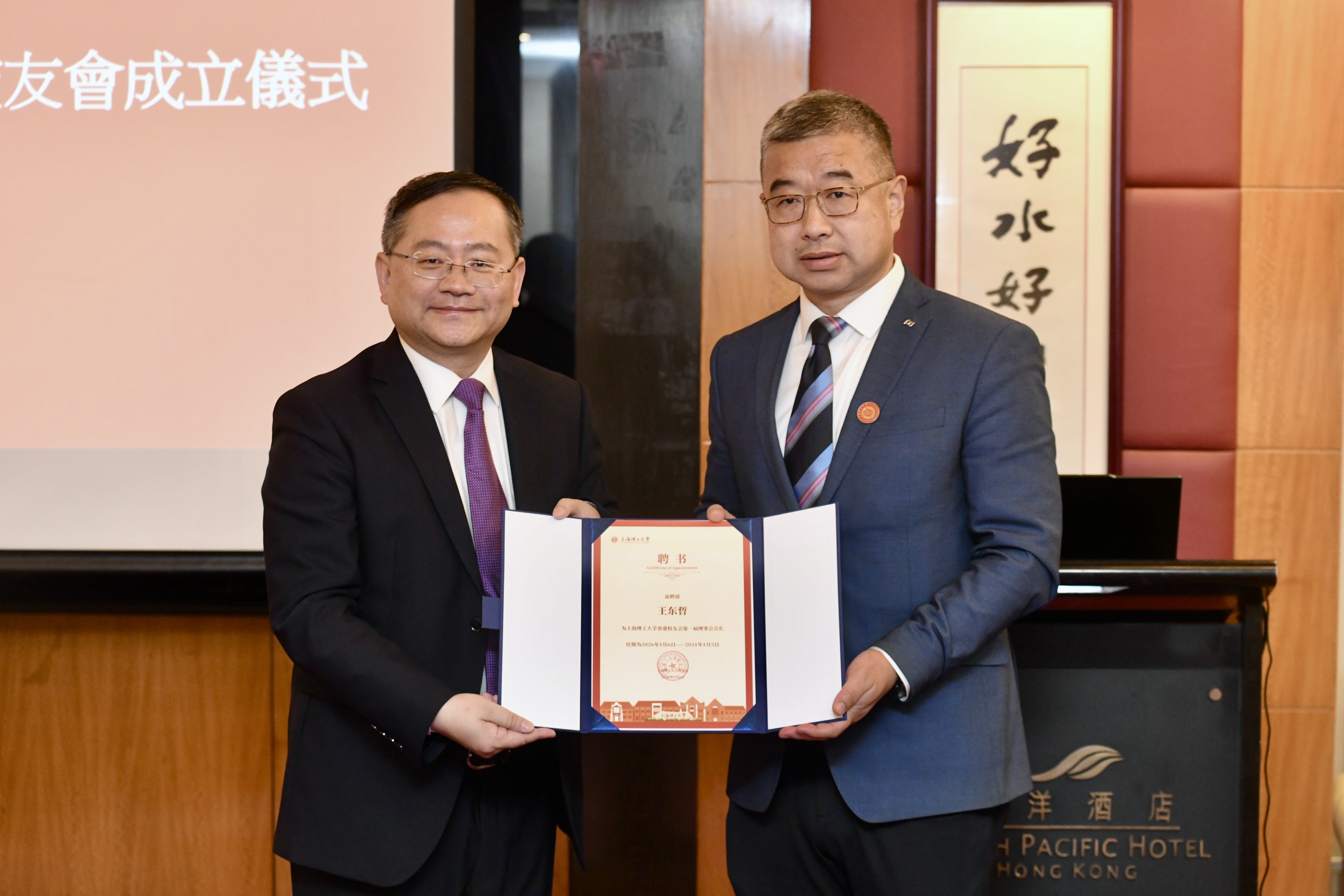 朱新遠校長向王東哲頒發(fā)會長聘書