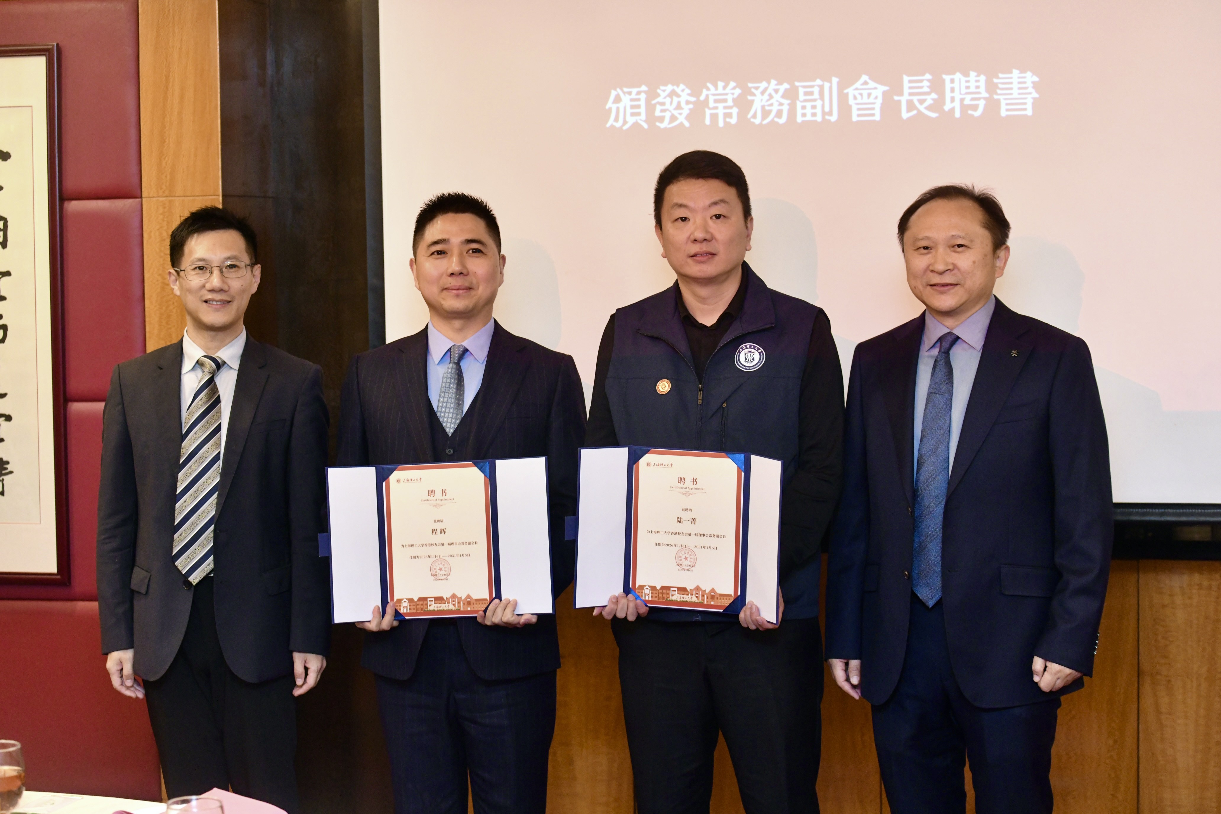 陳琦主任（左一）、繆煜清副院長（右一）向陸一菁（右二）、程輝頒發(fā)常務(wù)副會長聘書