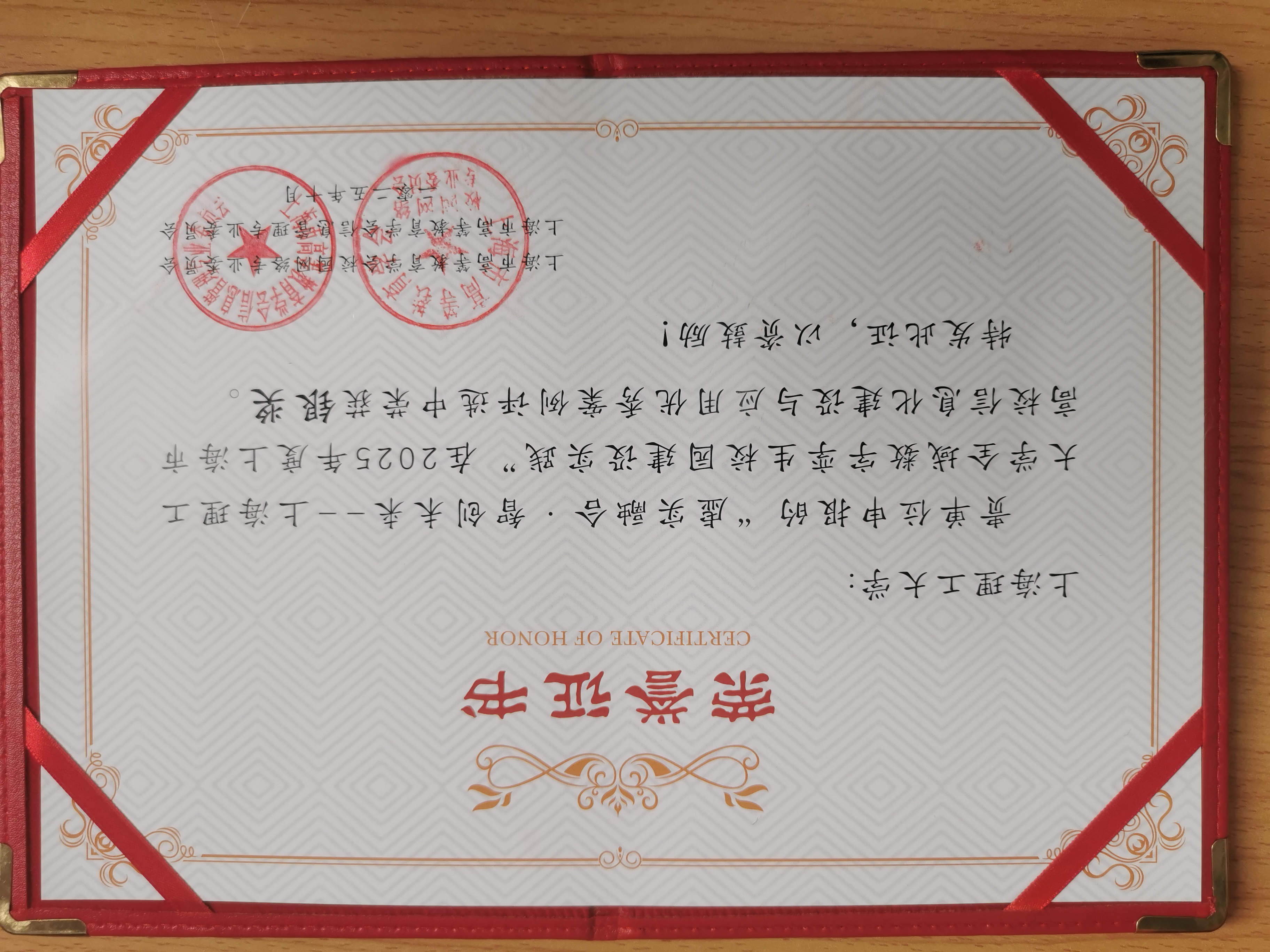 上海市高校信息化建設(shè)與應(yīng)用優(yōu)秀案例銀獎