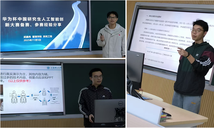 賽后經(jīng)驗(yàn)分享現(xiàn)場