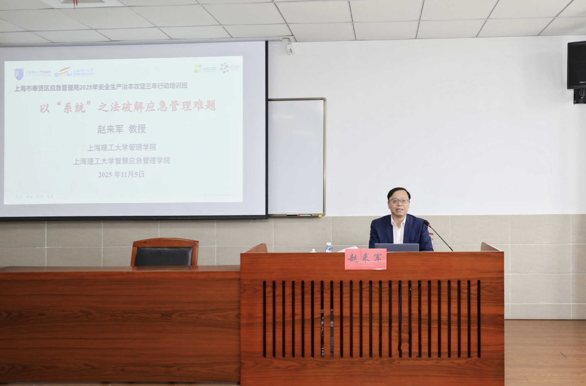 趙來軍進行授課