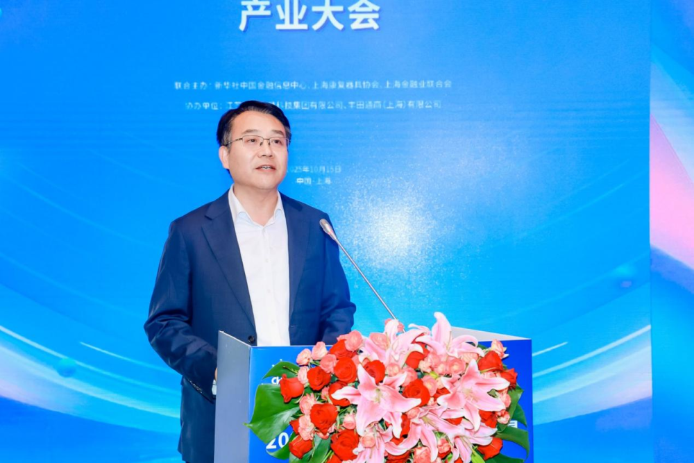 中國金融信息中心黨委書記、董事長惠小勇