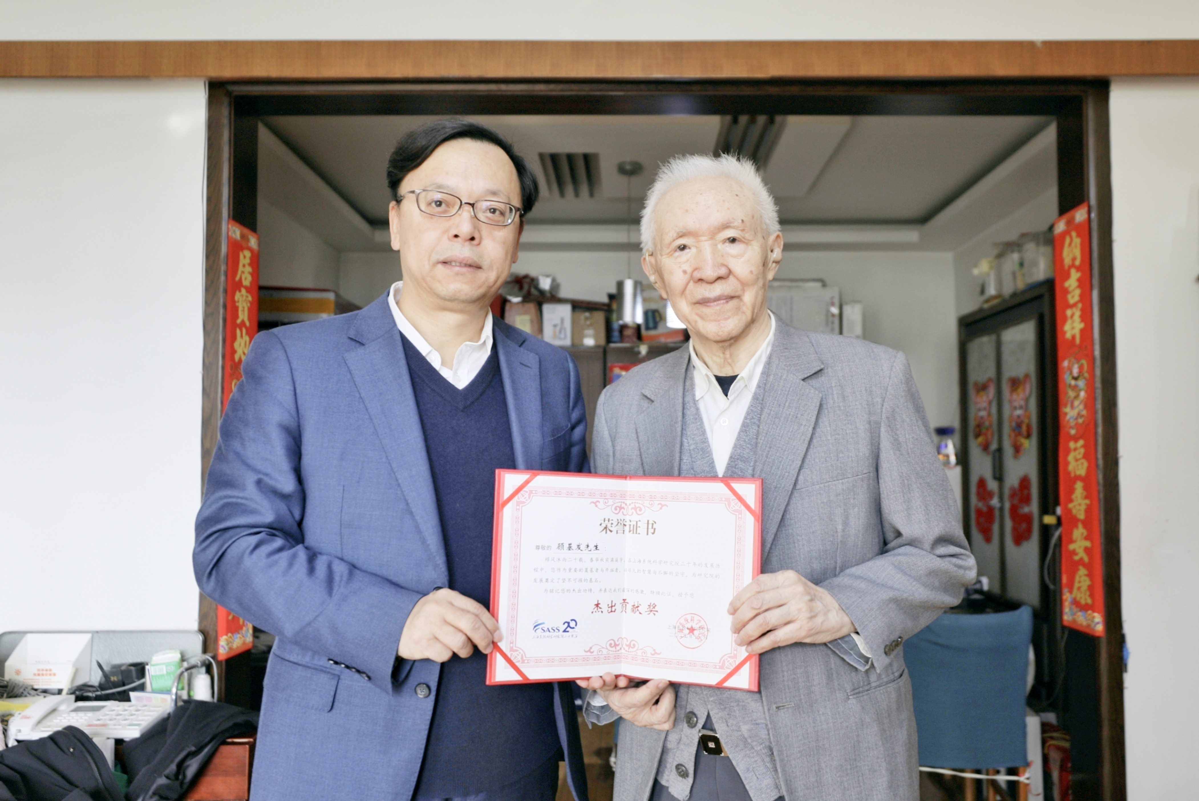 為顧基發(fā)頒獎