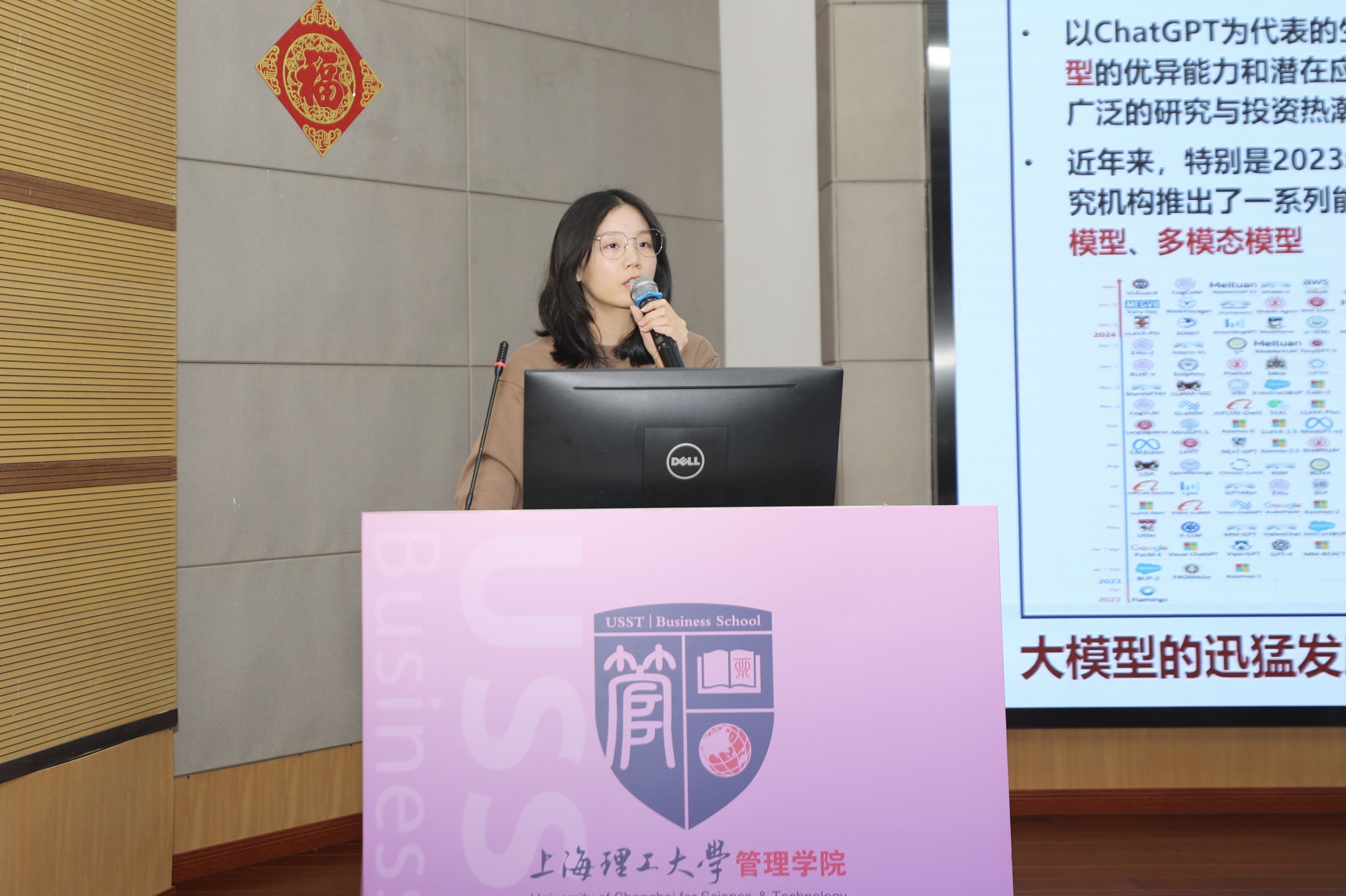 李王明卉作報(bào)告