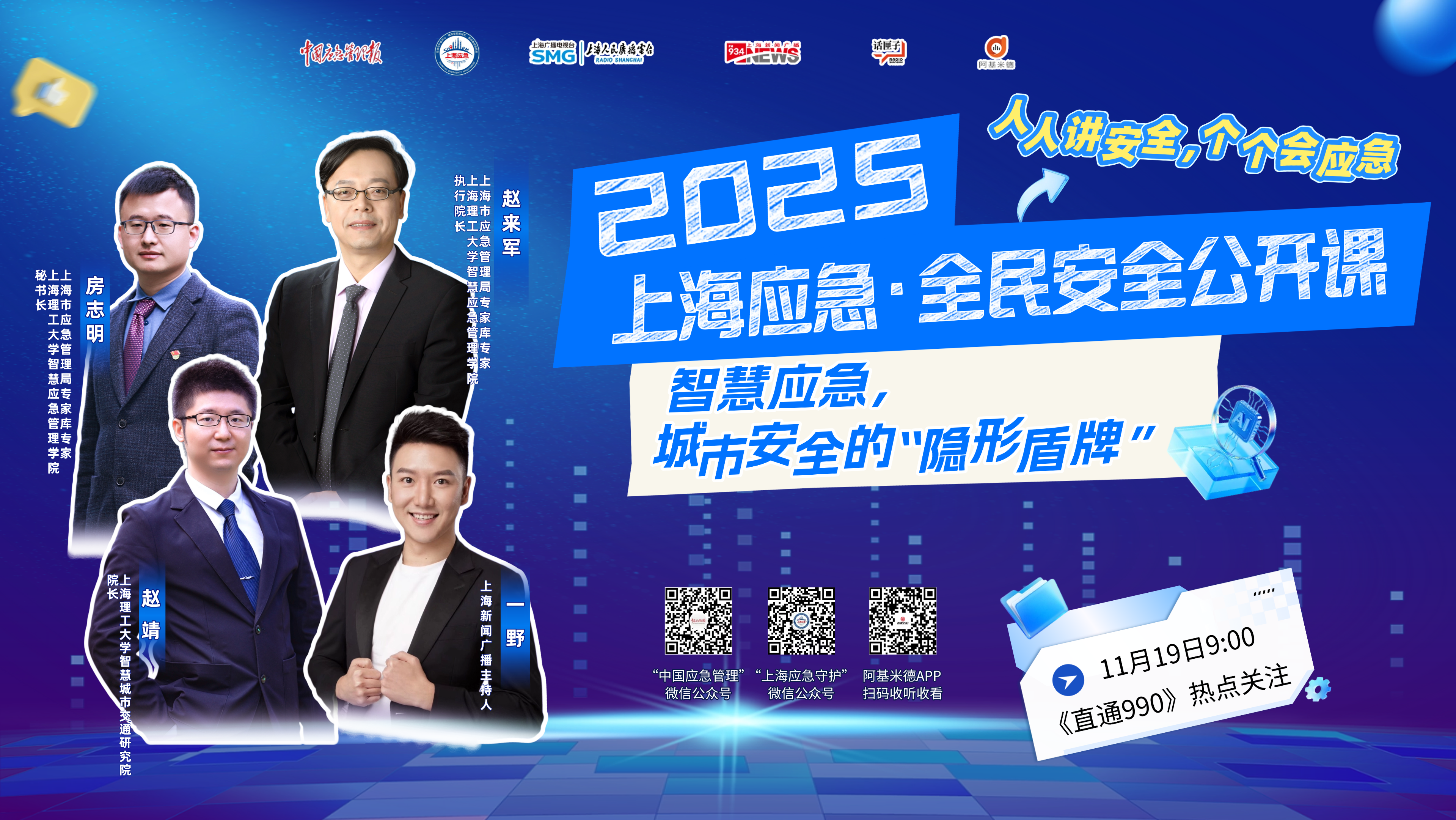 直播節(jié)目海報