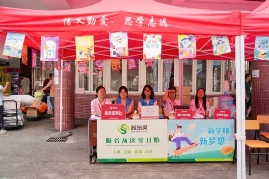 為新生答疑解惑