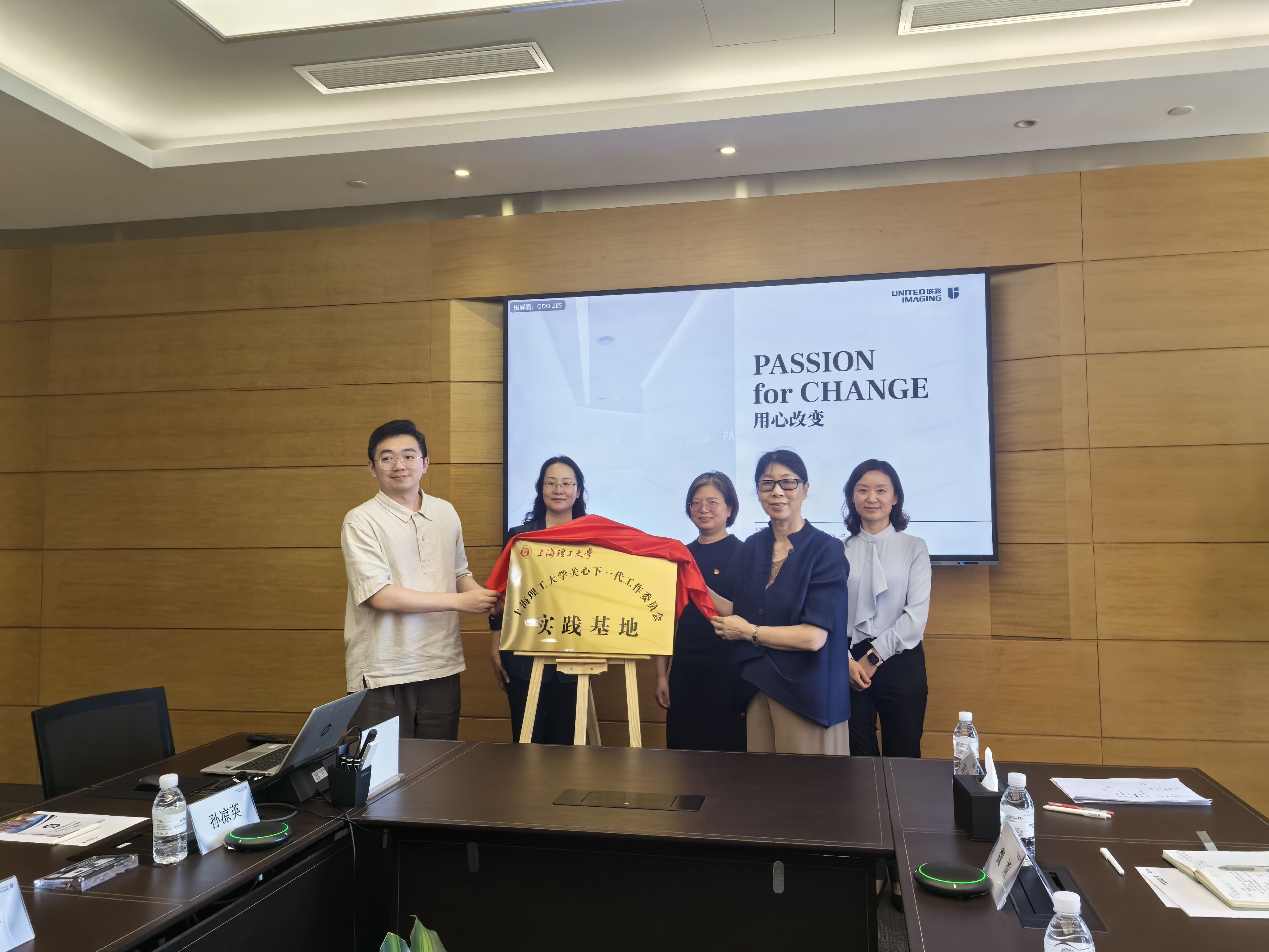 與會(huì)雙方代表共同揭牌