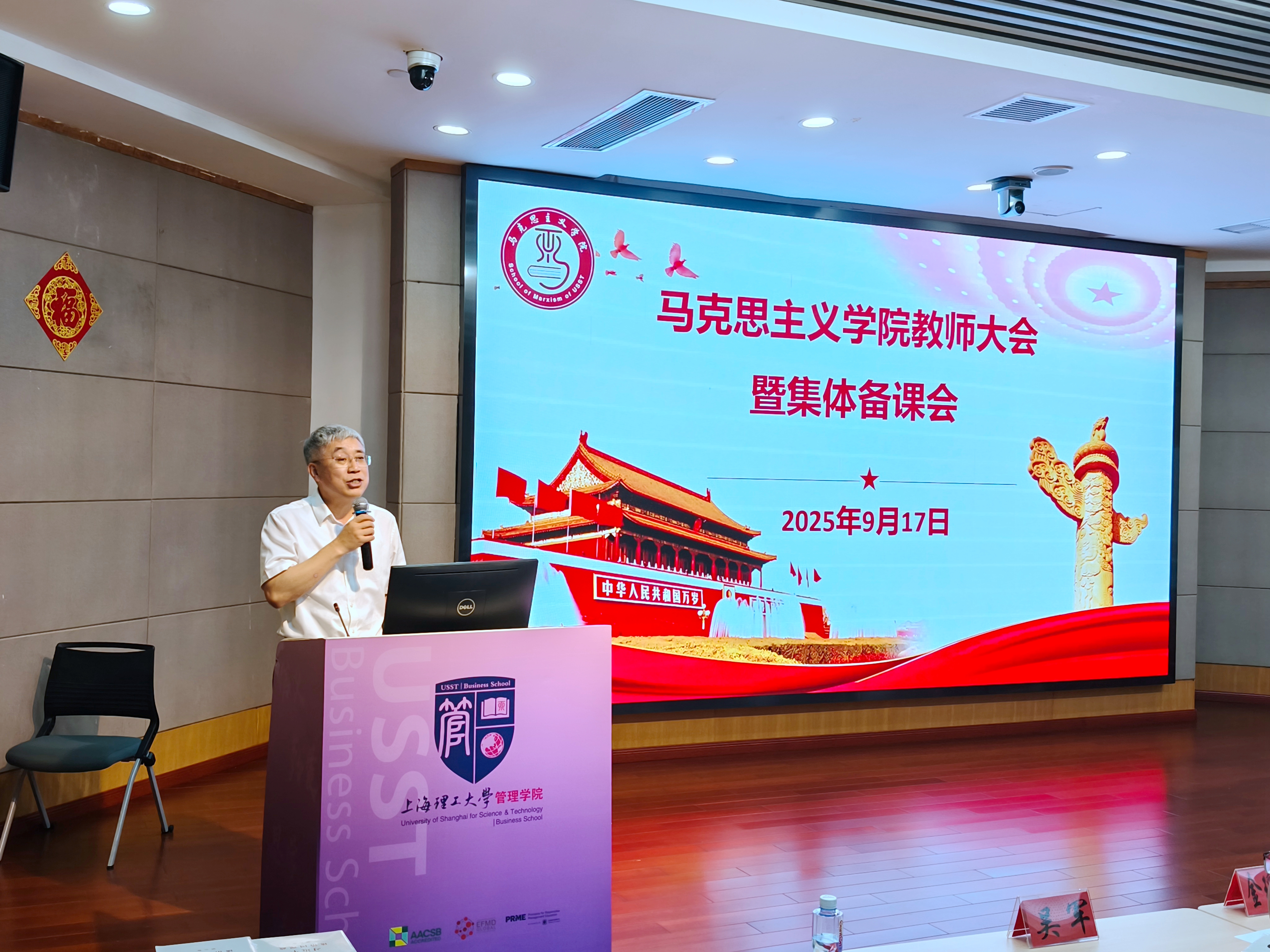 校黨委書記王凌宇在集體備課會上講話