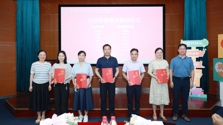 科研導(dǎo)師結(jié)對聘任儀式