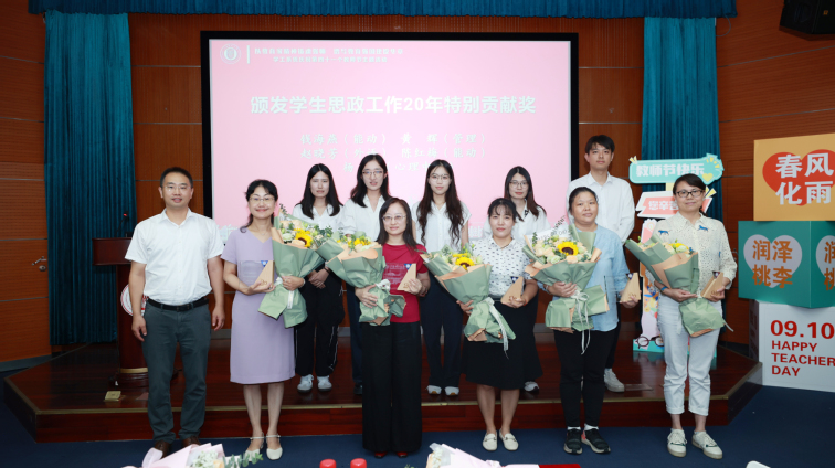 致敬學(xué)生思政工作20年特別貢獻(xiàn)獎獲得者