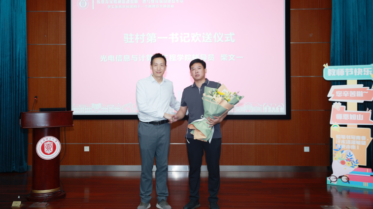 駐村第一書記歡送儀式