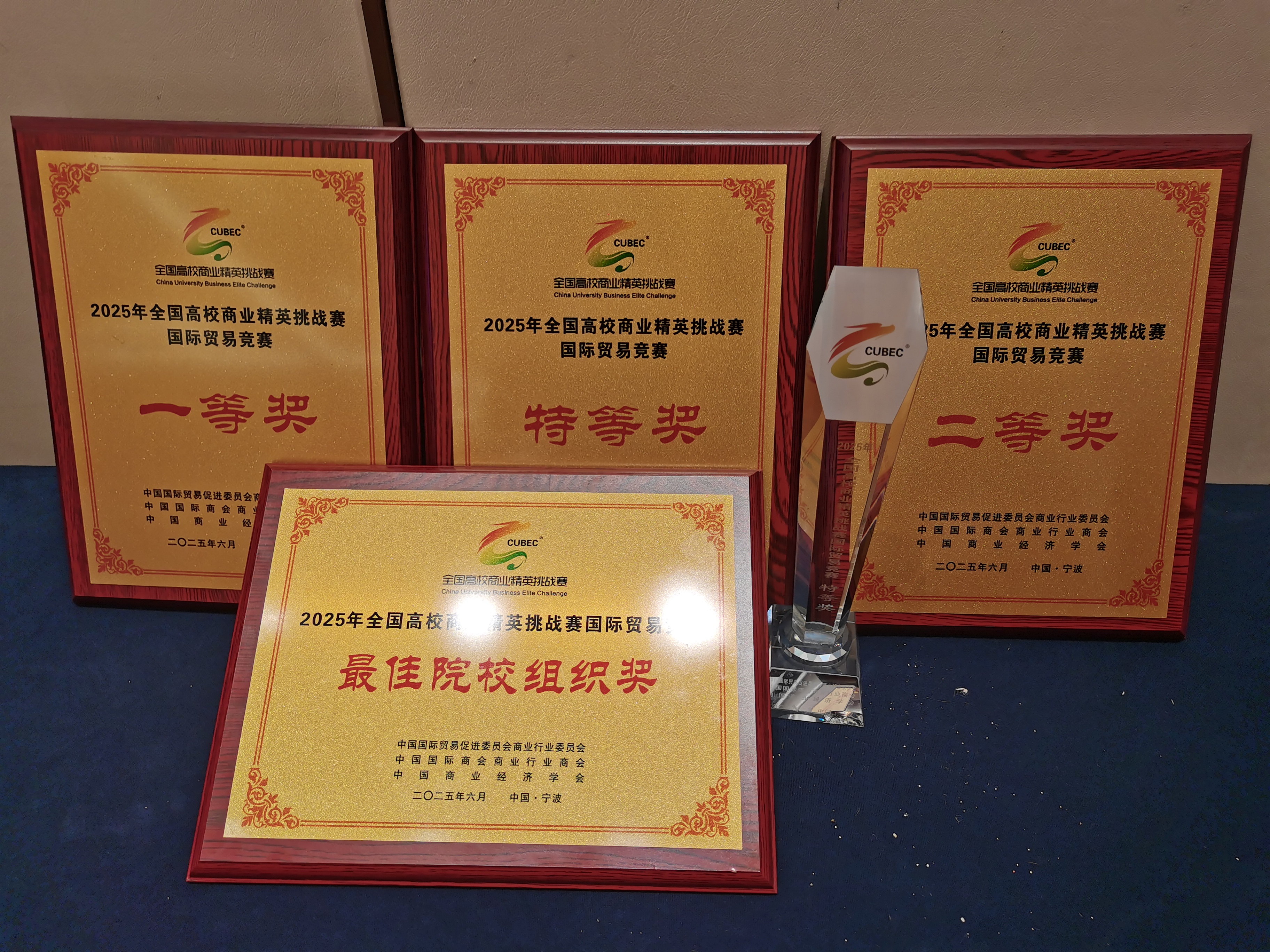 獲獎(jiǎng)證書