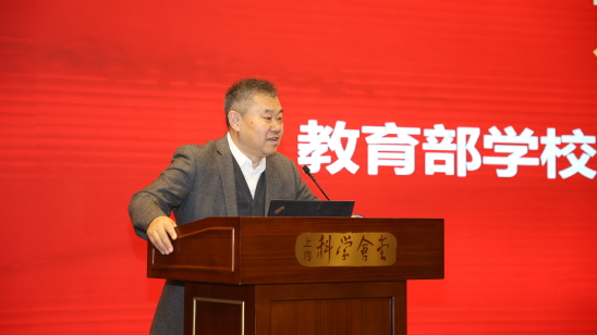 教育部學校規(guī)劃建設發(fā)展中心處長劉志敏主持大會上半場