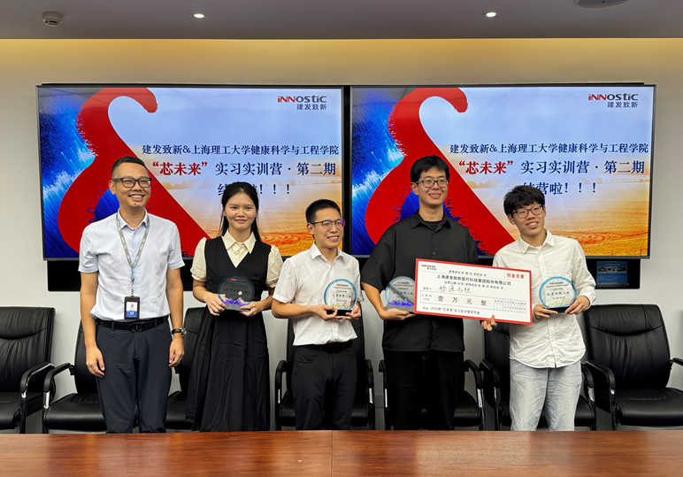 建發(fā)致新“芯未來”實(shí)習(xí)實(shí)訓(xùn)營優(yōu)秀課題組合影