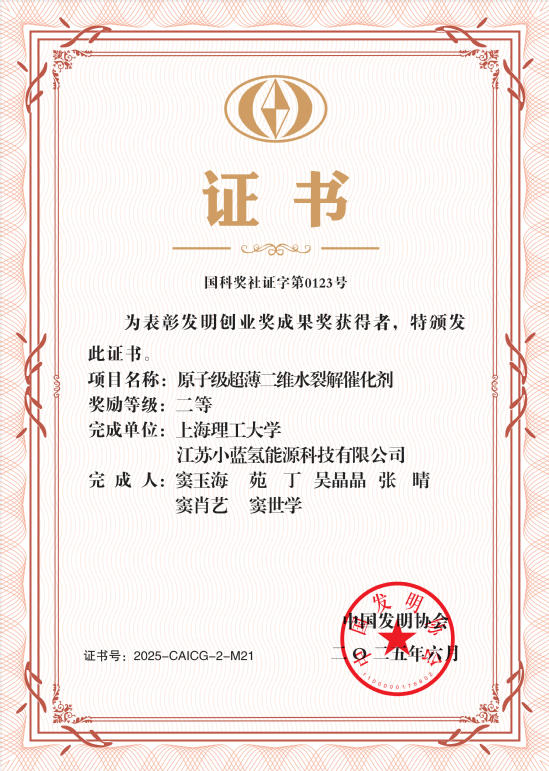 獲獎(jiǎng)證書(shū)