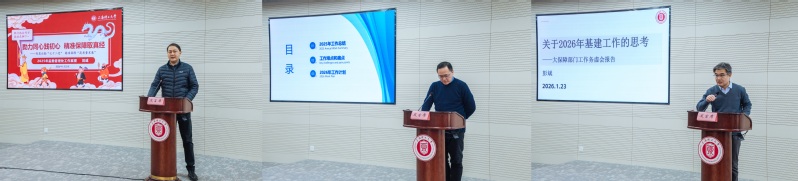 部門主要負責人專題匯報