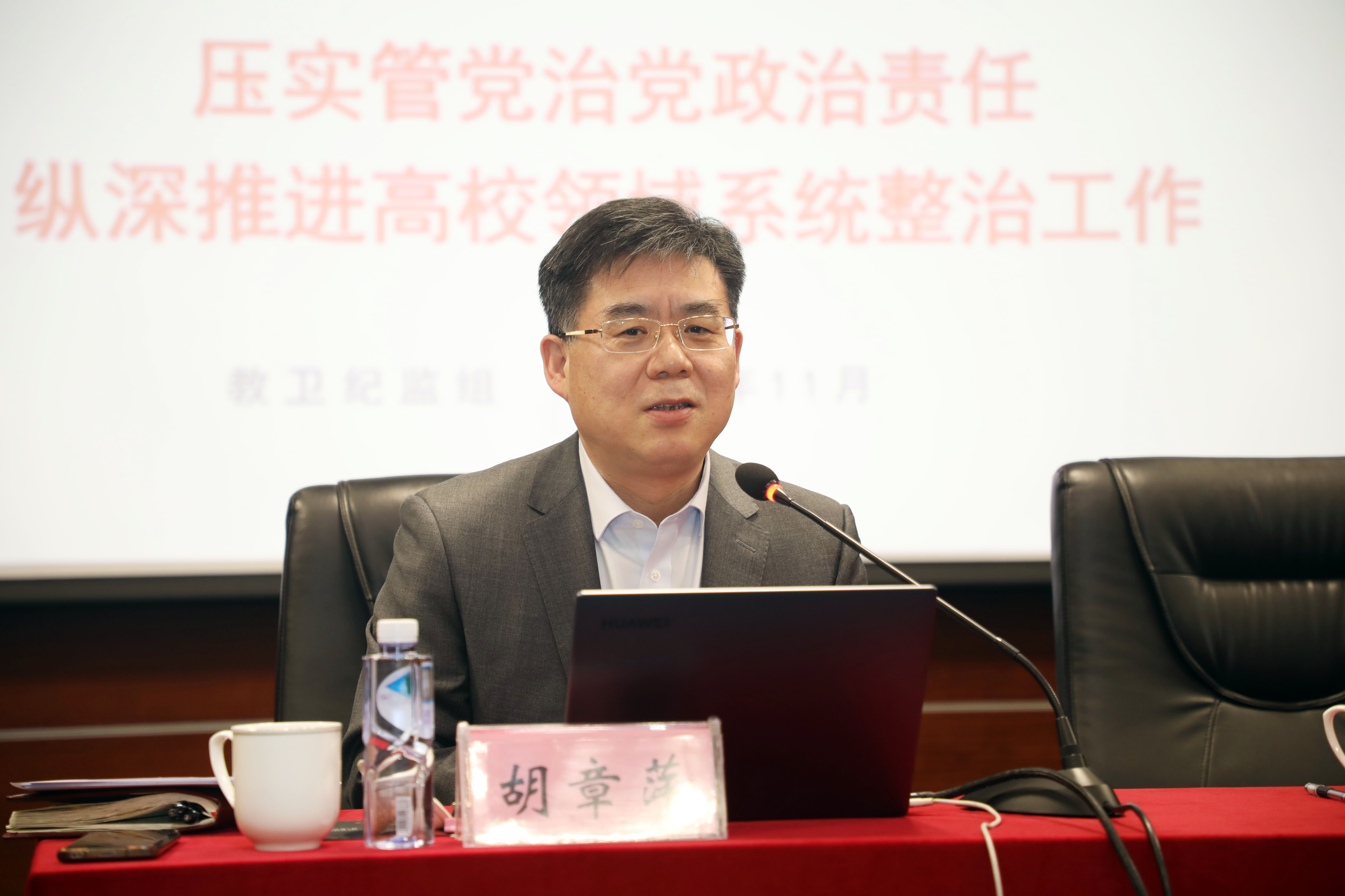 胡章萍作專(zhuān)題報(bào)告