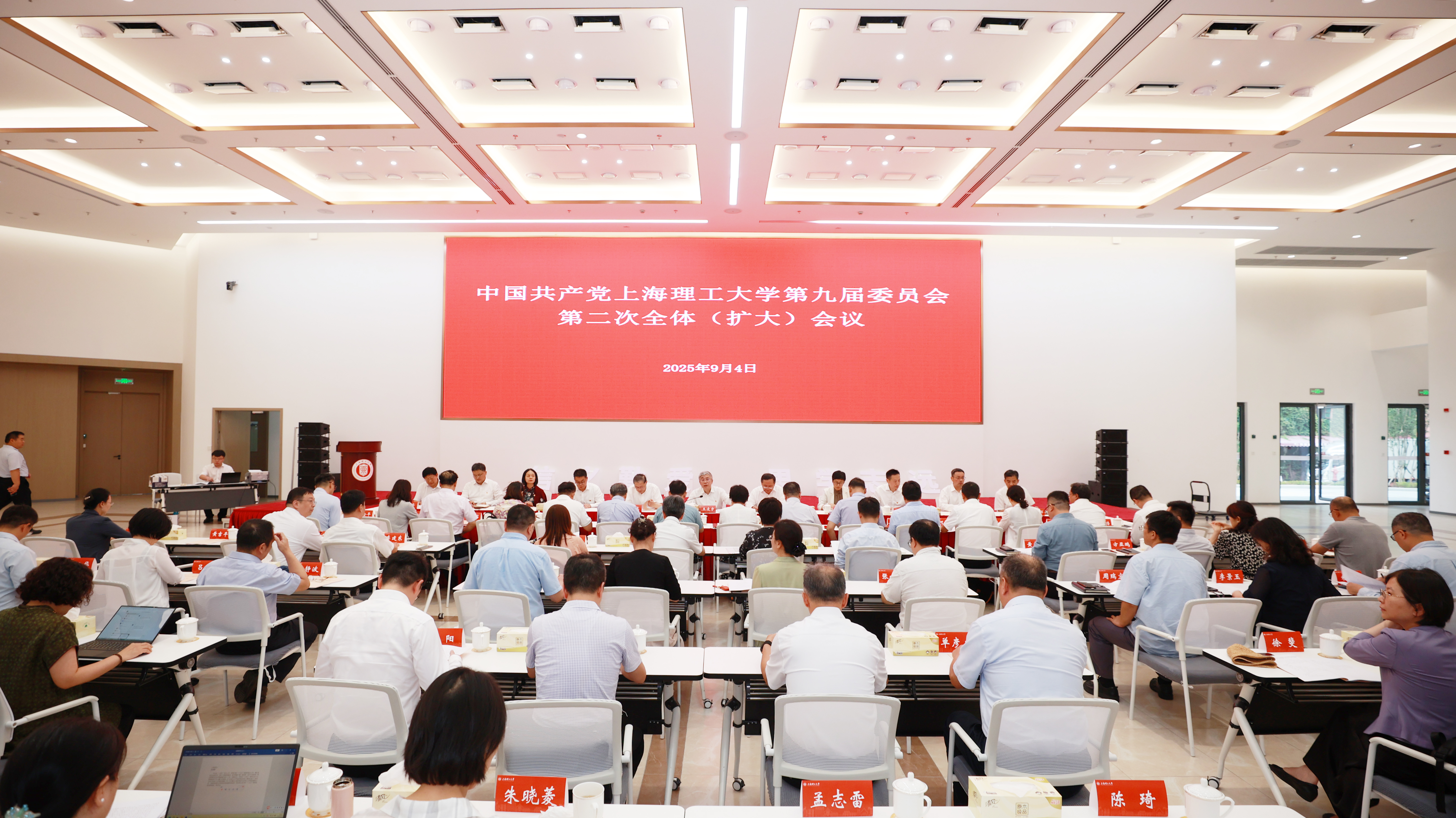 會(huì)議現(xiàn)場(chǎng)