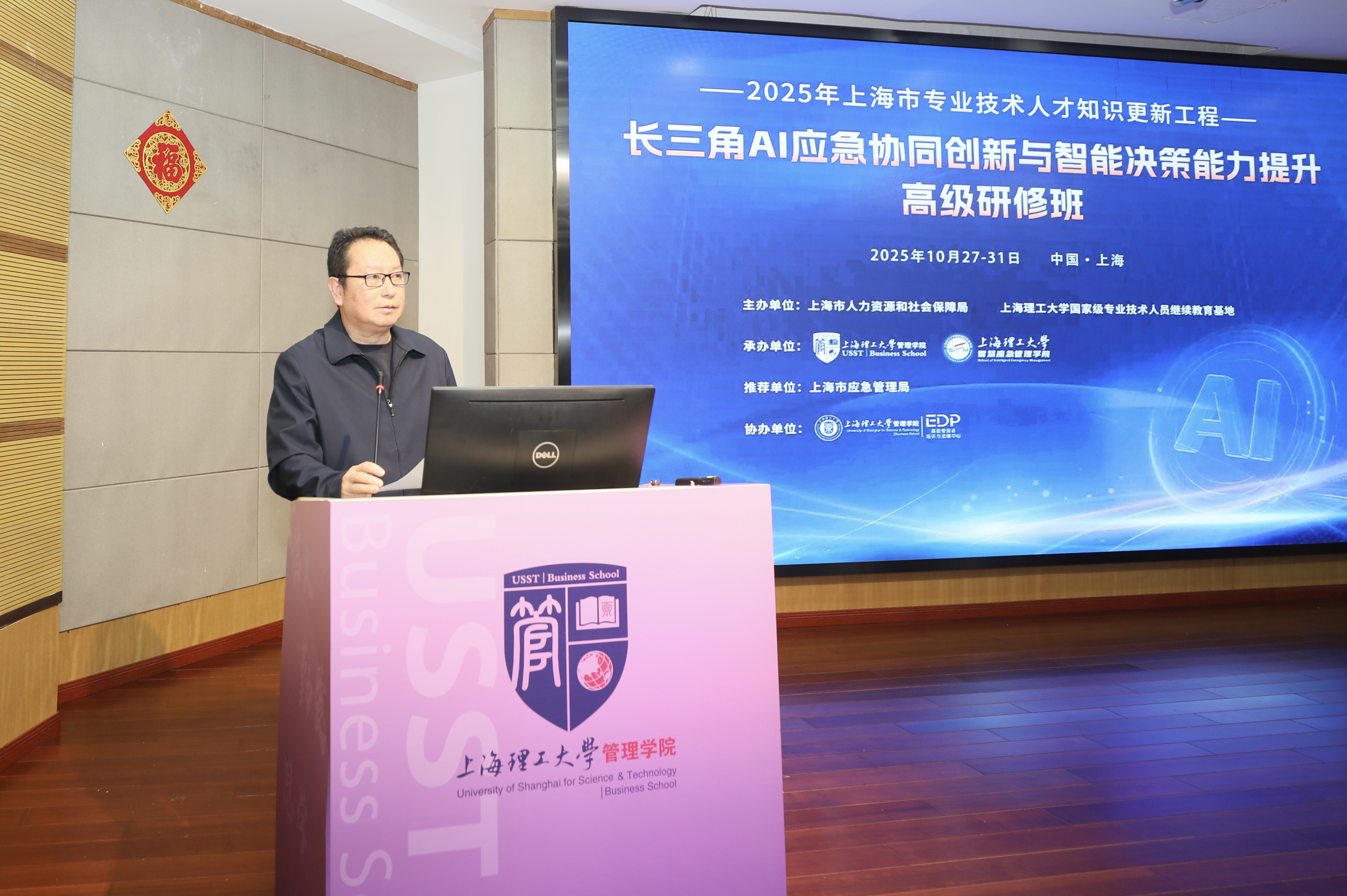 馬靜波主持開班儀式