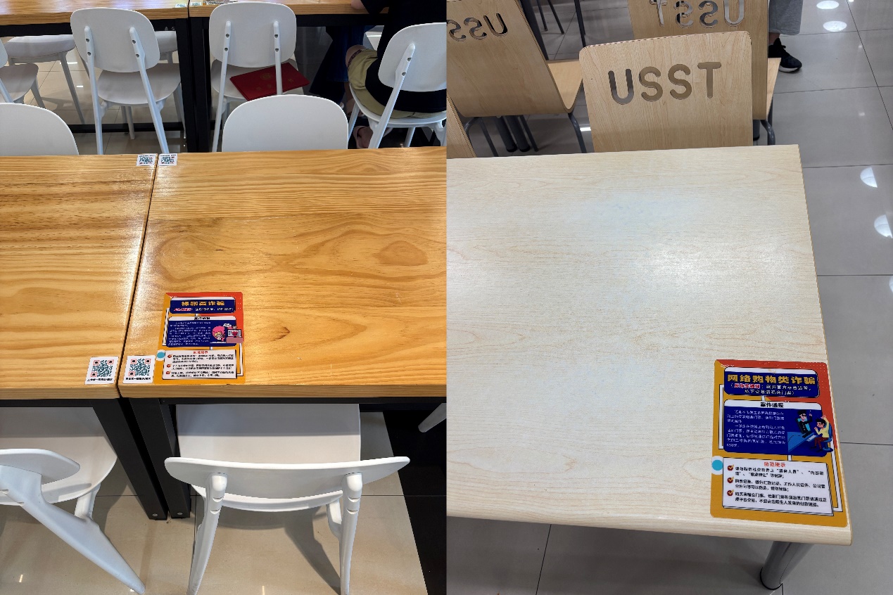 食堂餐桌電信網(wǎng)絡(luò)詐騙案例警示