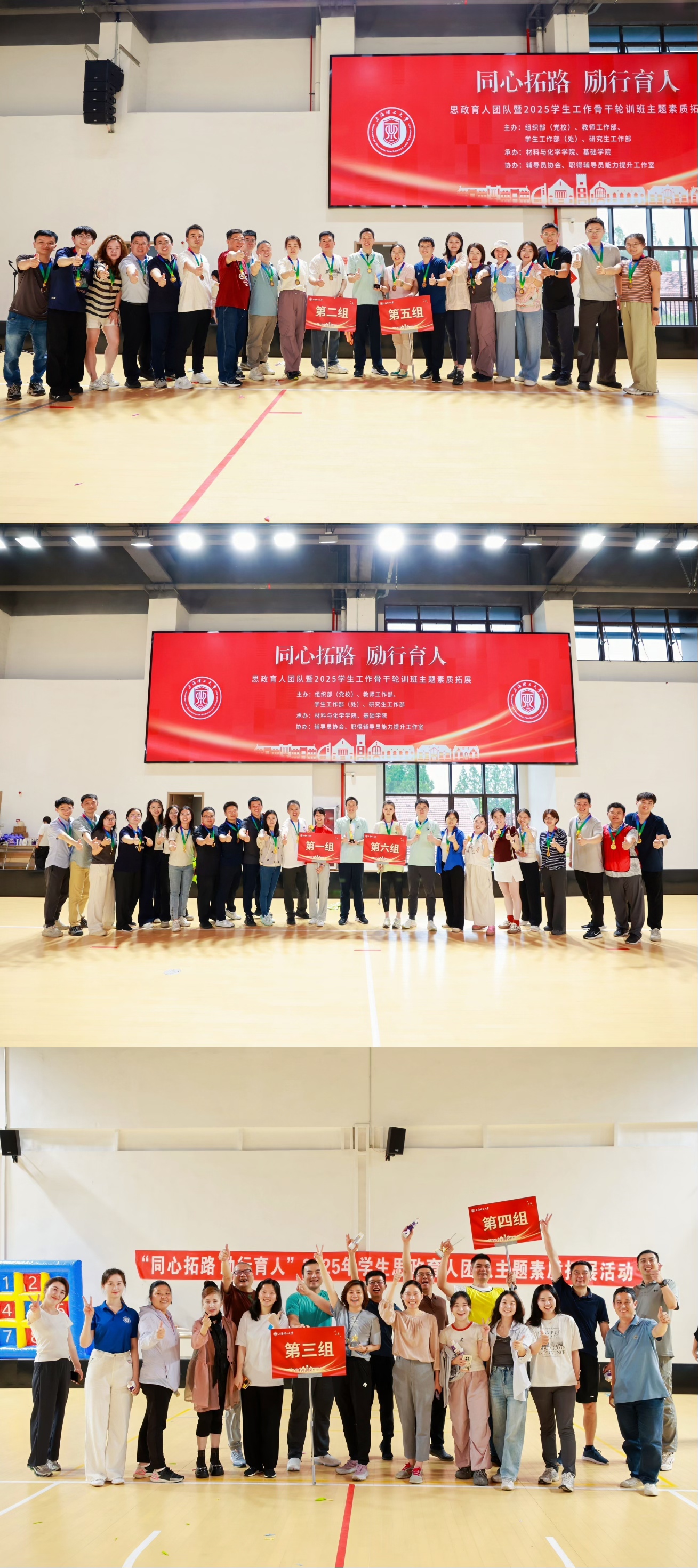 各團(tuán)隊(duì)合影