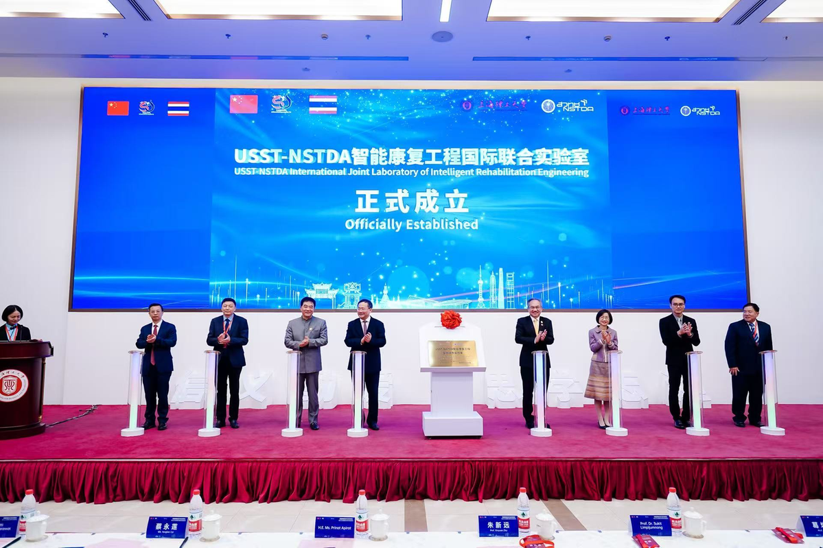 The USST-NSTDA International Joint Laboratory of Intelligent Rehabilitation Engineering is unveiled at the University of Shanghai for Science and Technology in Shanghai during a forum held from Oct 18 to 19.