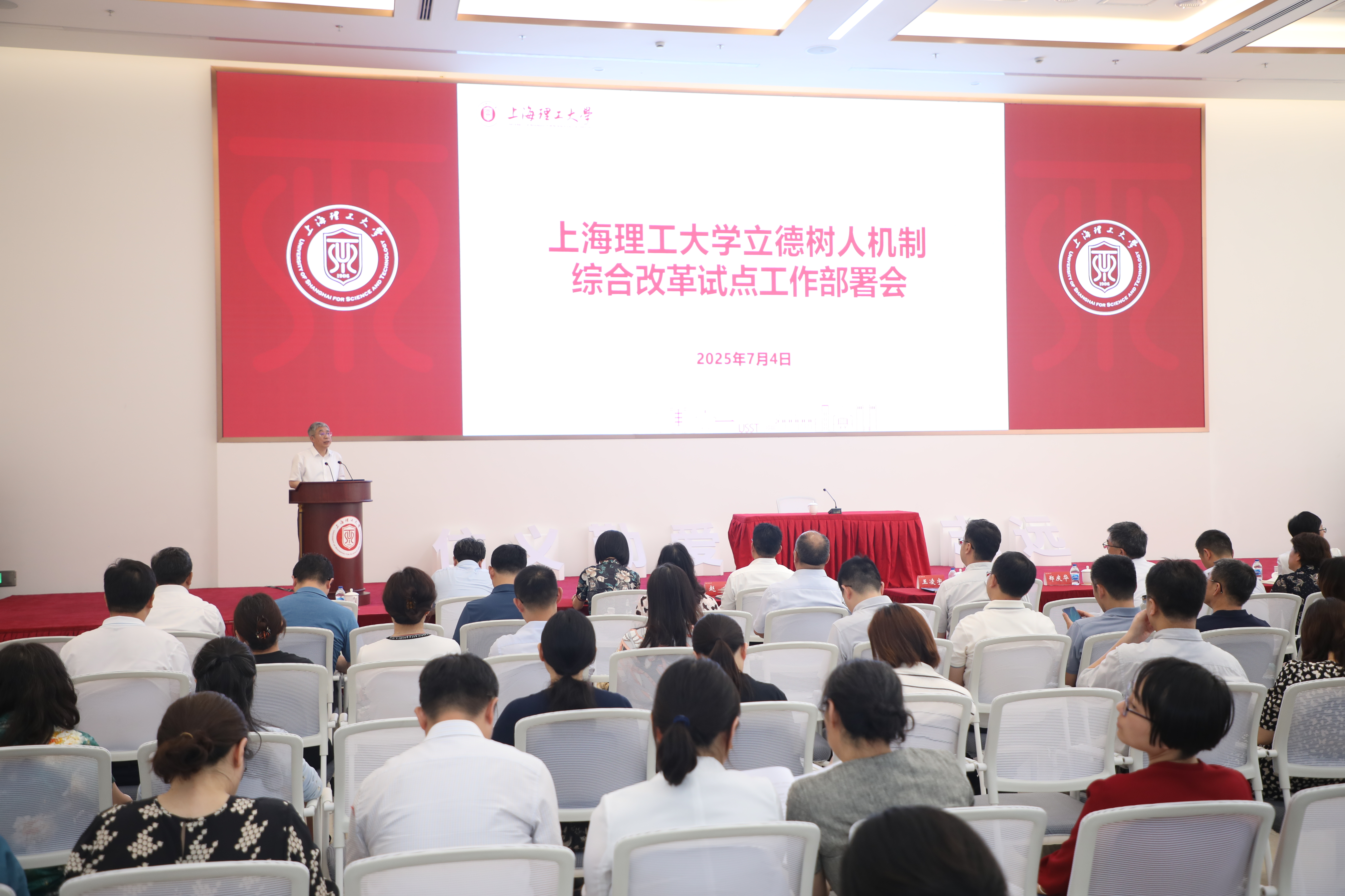 部署會現(xiàn)場