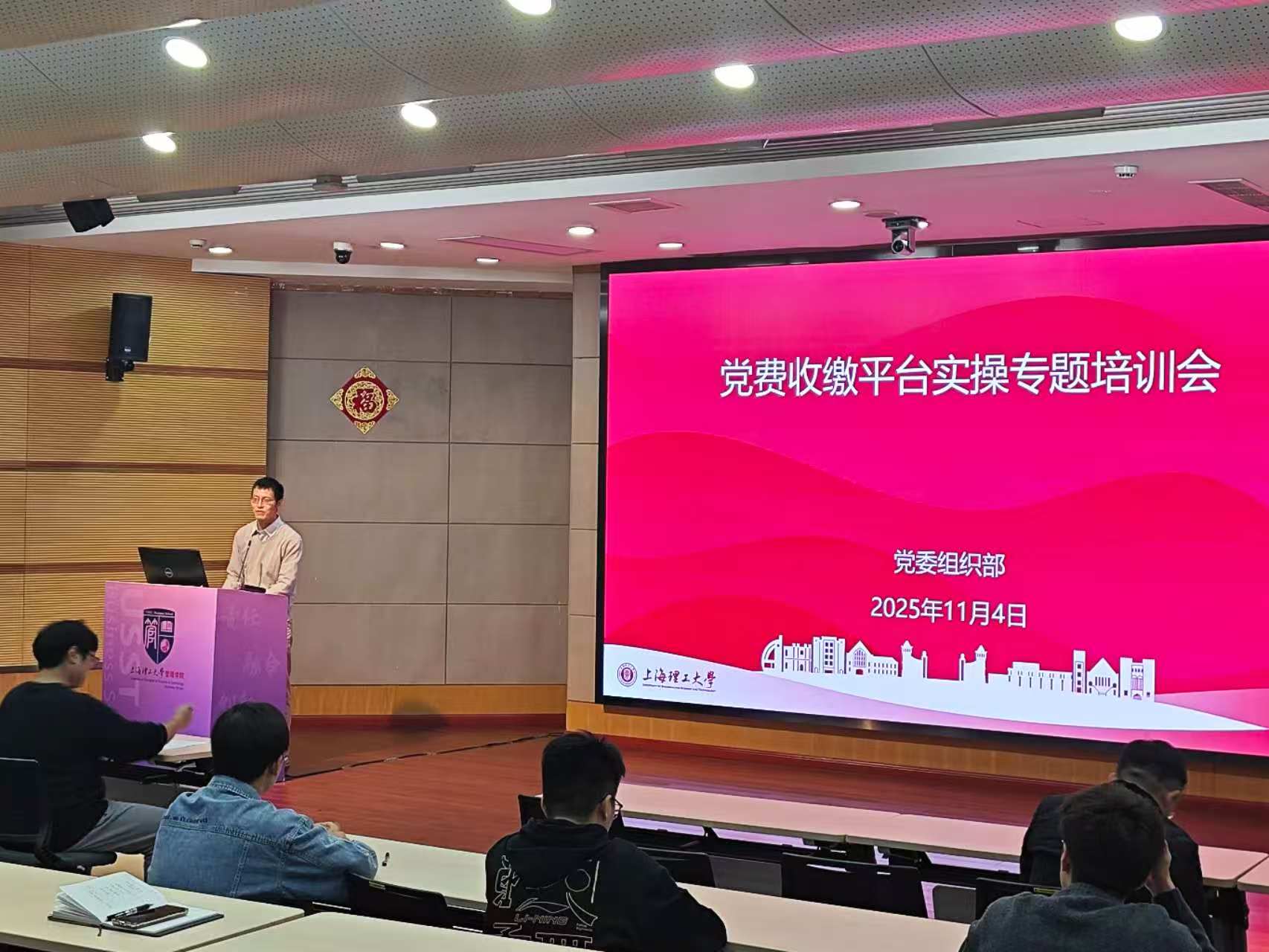 傅家旗進(jìn)行培訓(xùn)