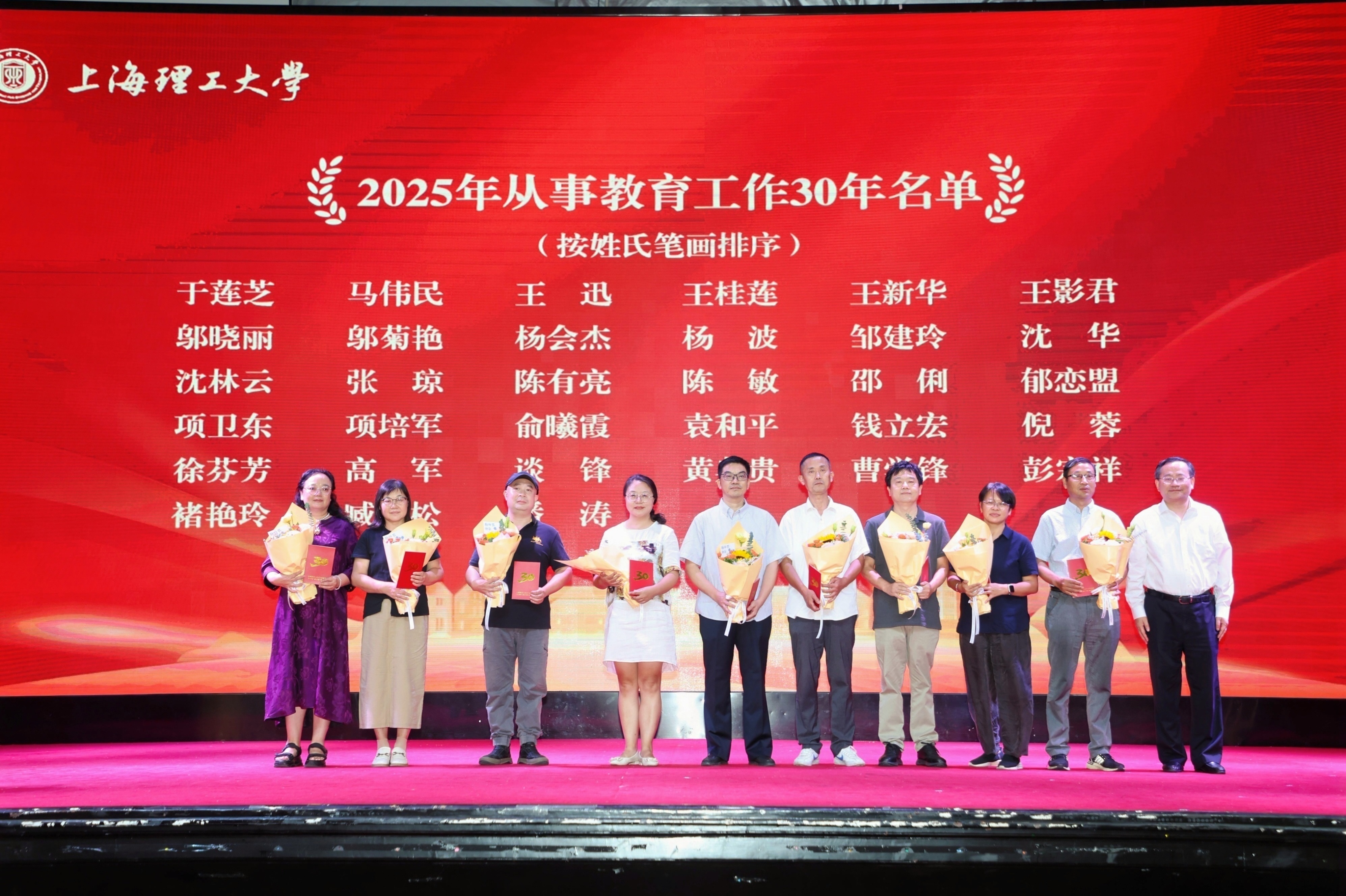 朱新遠(yuǎn)為從教30年教師頒發(fā)榮譽(yù)證書(shū)