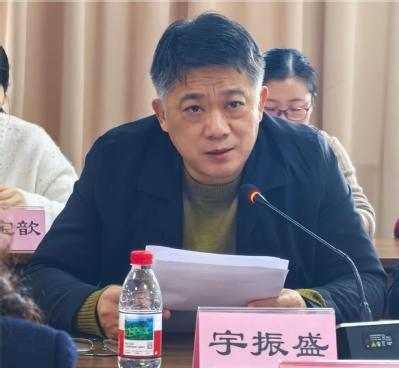 宇振盛作專題發(fā)言