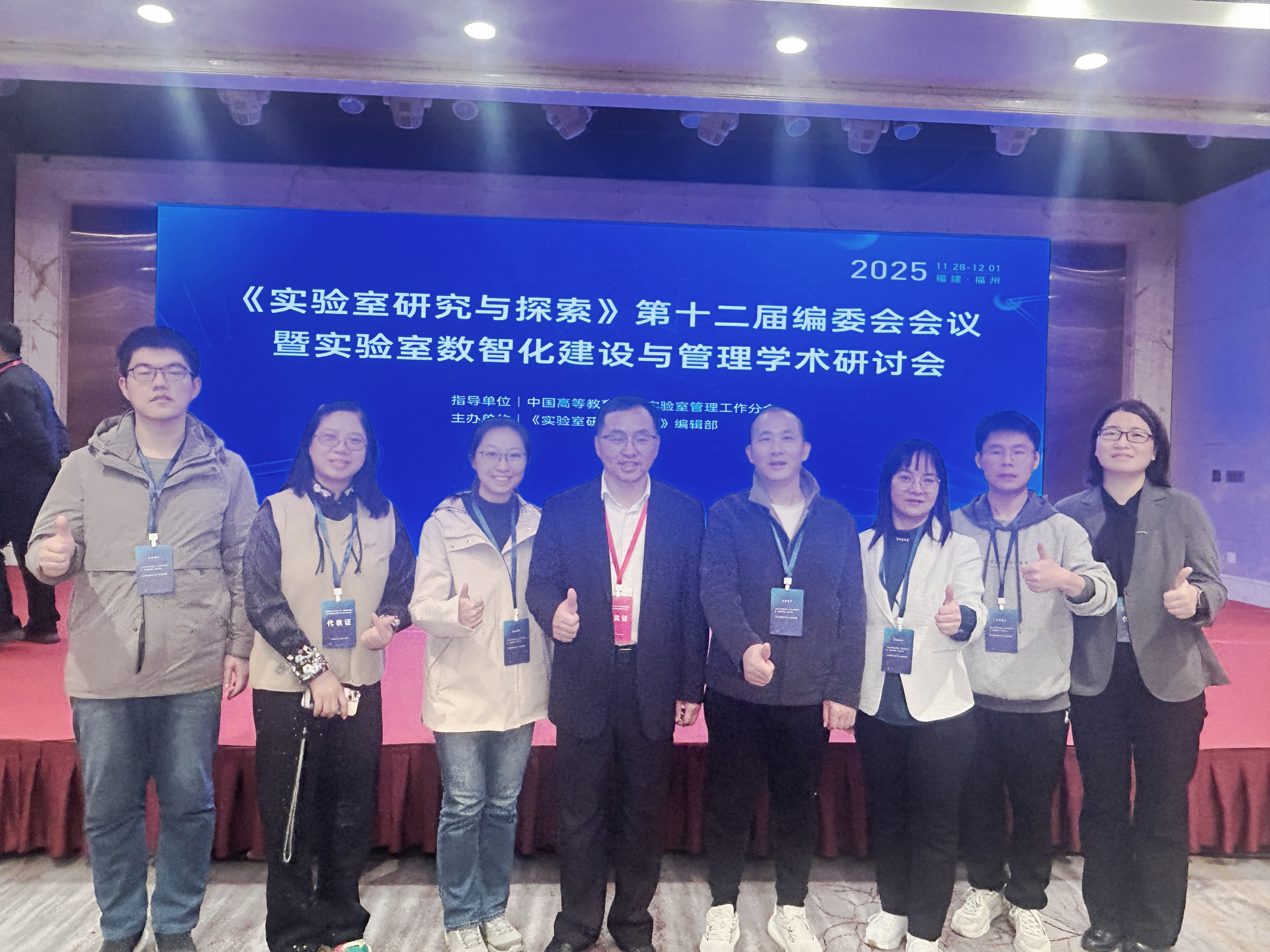 實驗室安全骨干研修班成員與《實驗室研究與探索》期刊常務(wù)副主編彭華松合影