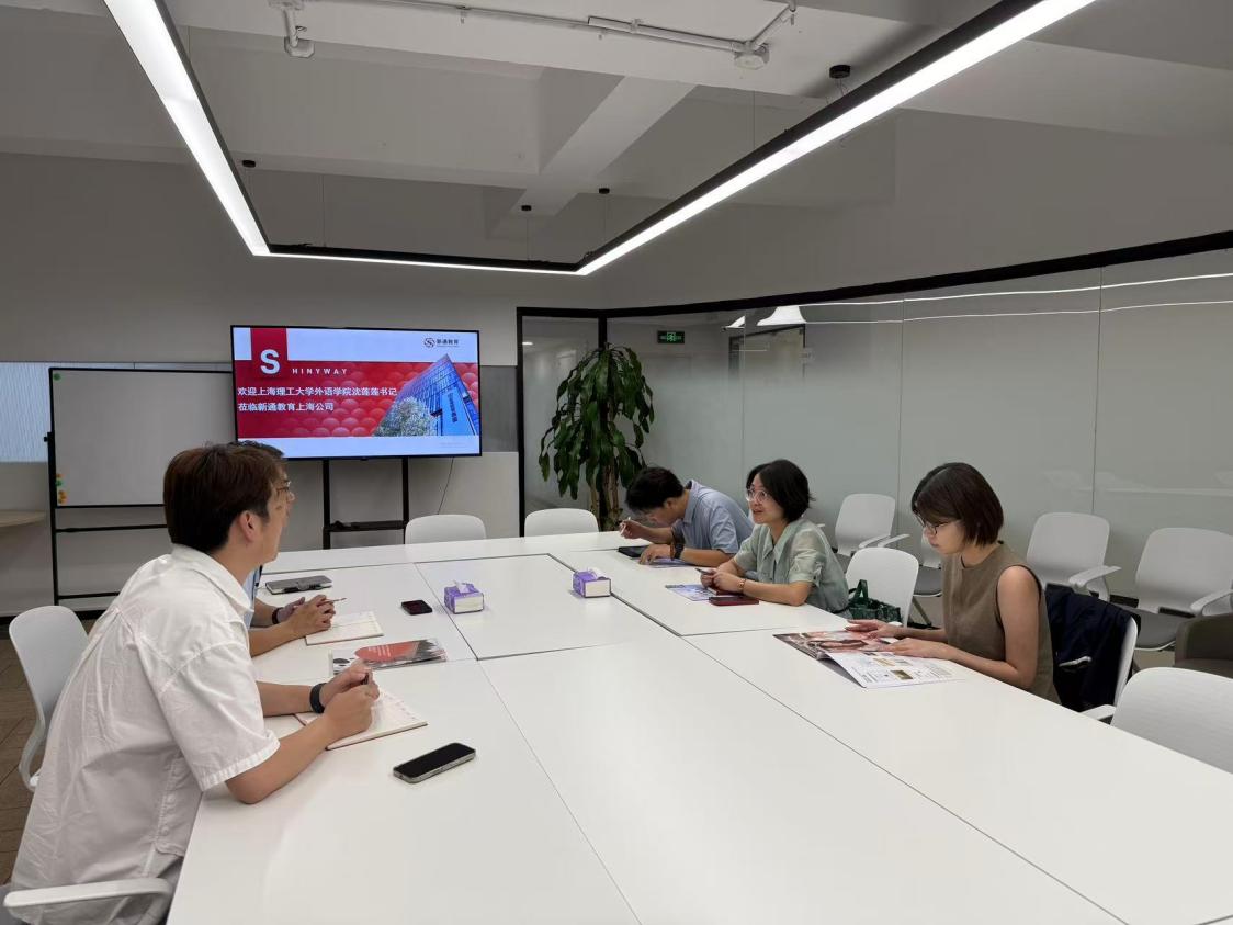 新通教育座談會(huì)