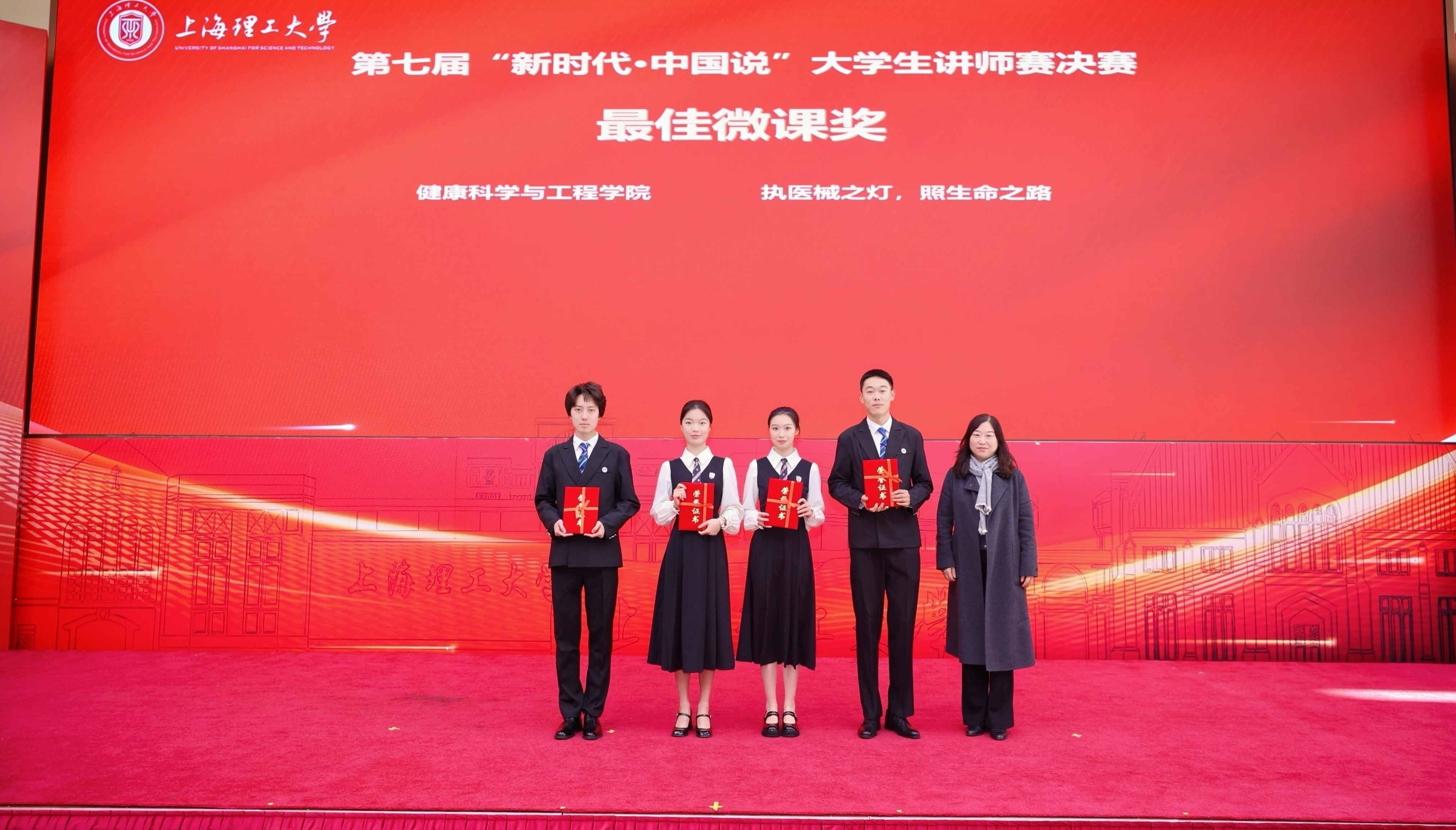 李凌為“最佳微課”團(tuán)隊(duì)頒獎