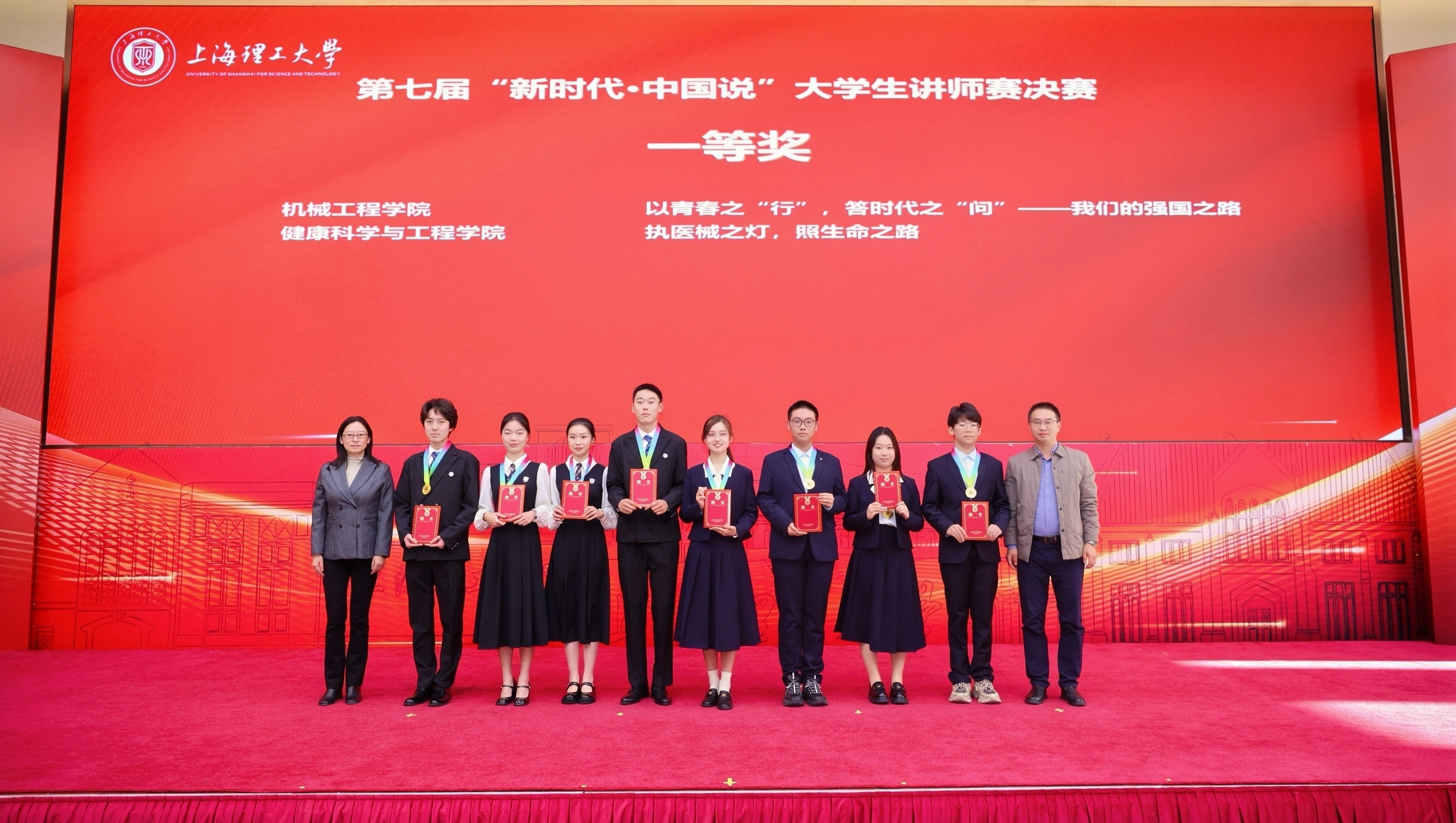 陳潔、孟志雷為一等獎團(tuán)隊(duì)頒獎