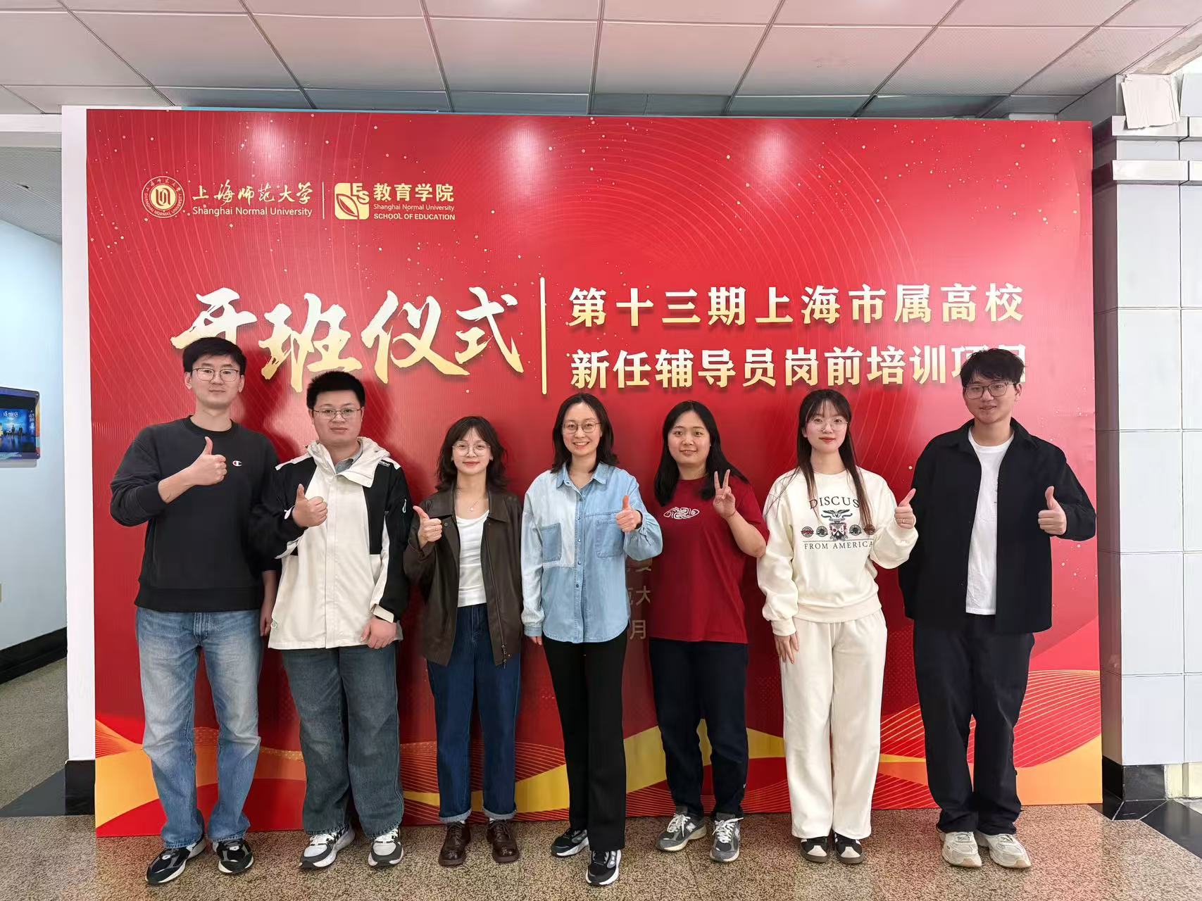 我校參訓(xùn)學(xué)員合影