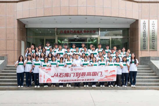 滬喀兩地學(xué)子在上海對(duì)口支援新疆工作前方指揮部門前合影