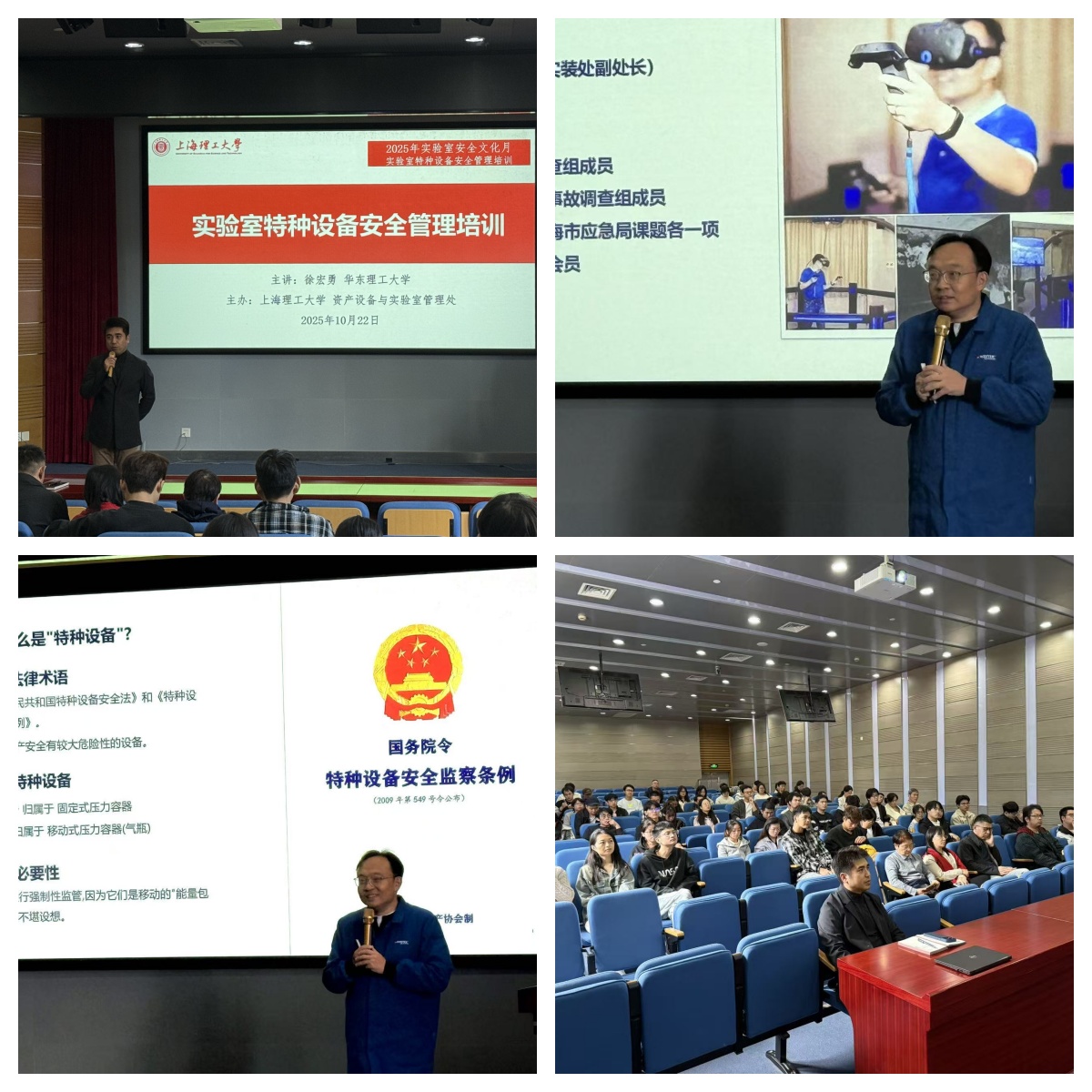 特種設(shè)備培訓(xùn)現(xiàn)場