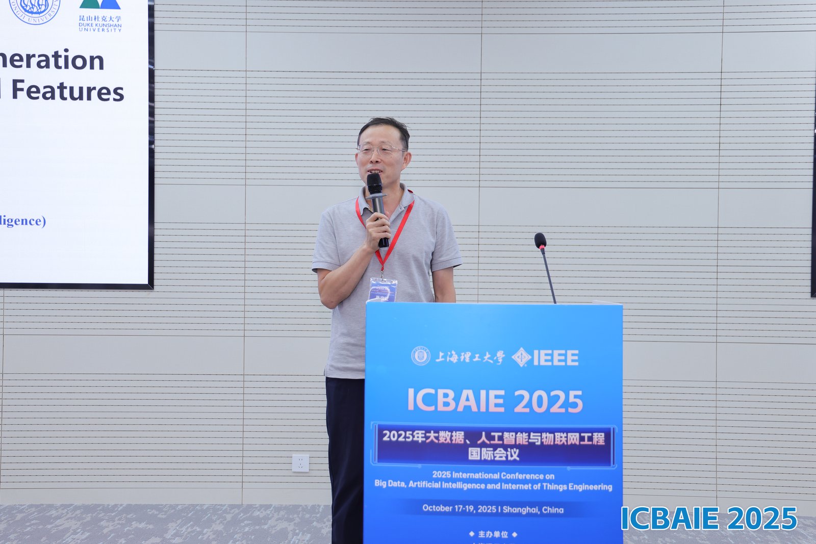 昆山杜克大學(xué)田豐教授作報(bào)告