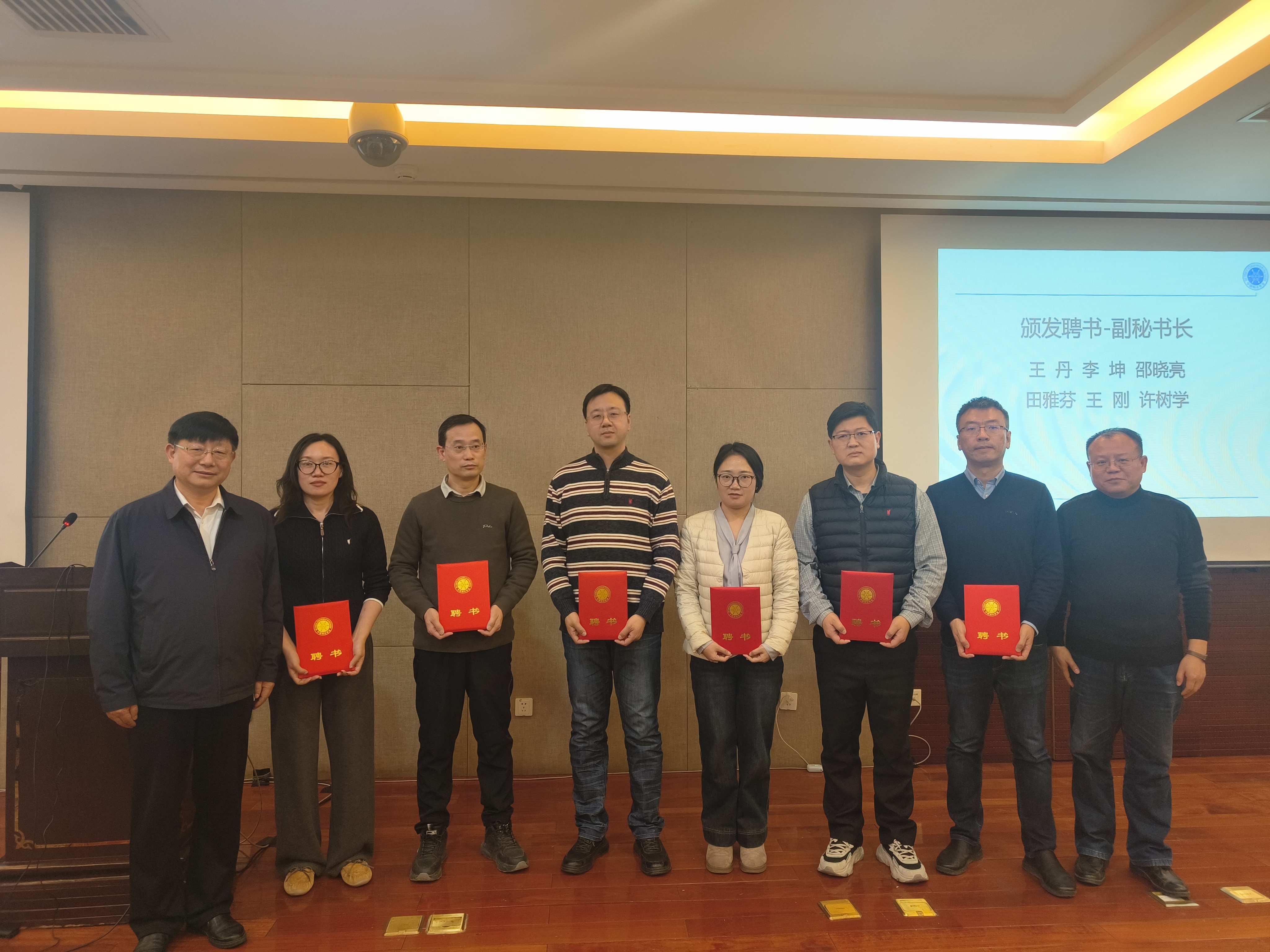 田雅芬副教授被聘任為副秘書(shū)長(zhǎng)