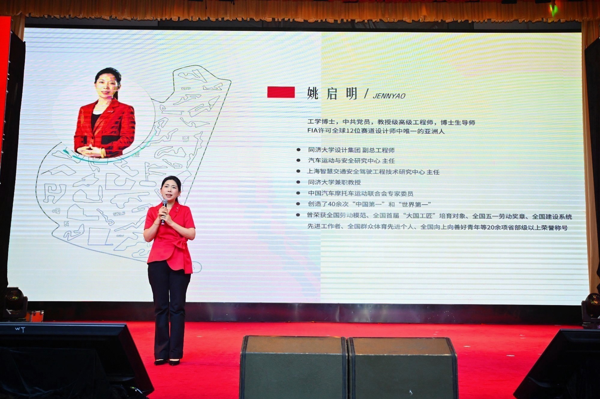 全國(guó)勞動(dòng)模范、同濟(jì)大學(xué)設(shè)計(jì)集團(tuán)副總工程師姚啟明以《科技賦能賽道設(shè)計(jì)實(shí)踐》為題發(fā)表主題演講