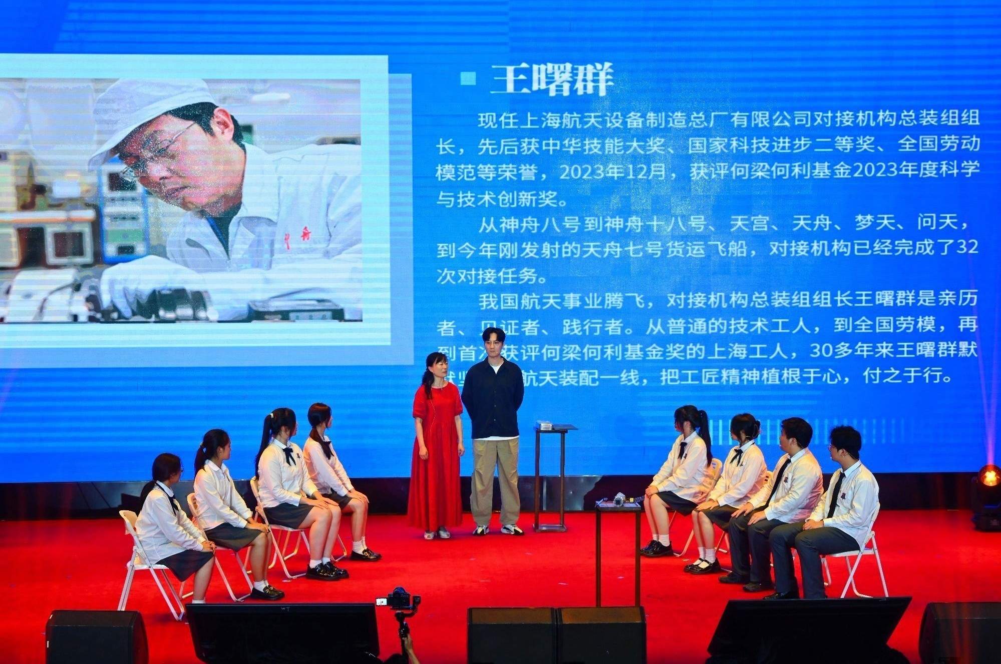 情景劇《仰望者》