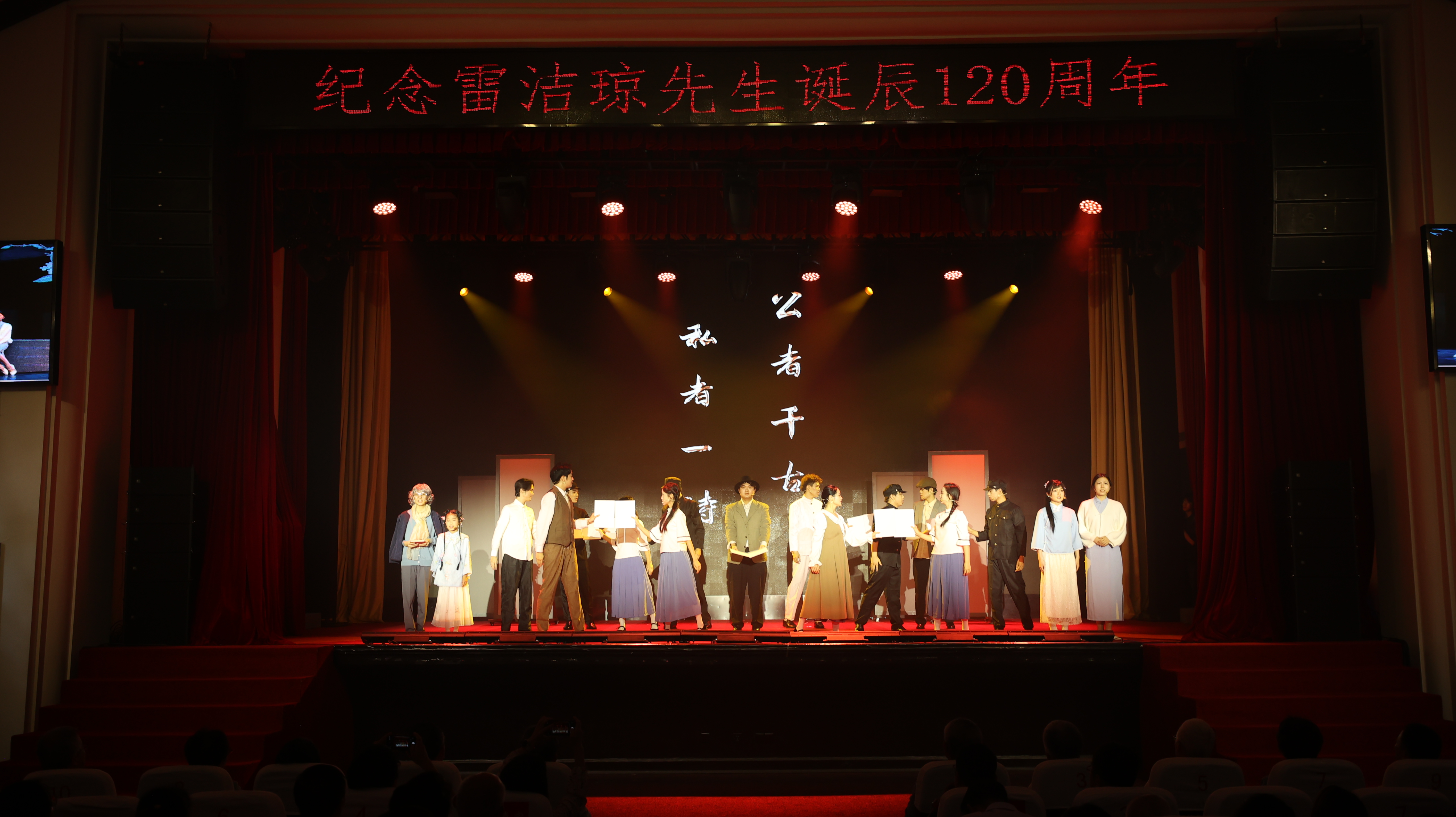 《音樂劇》潔玉瓊花