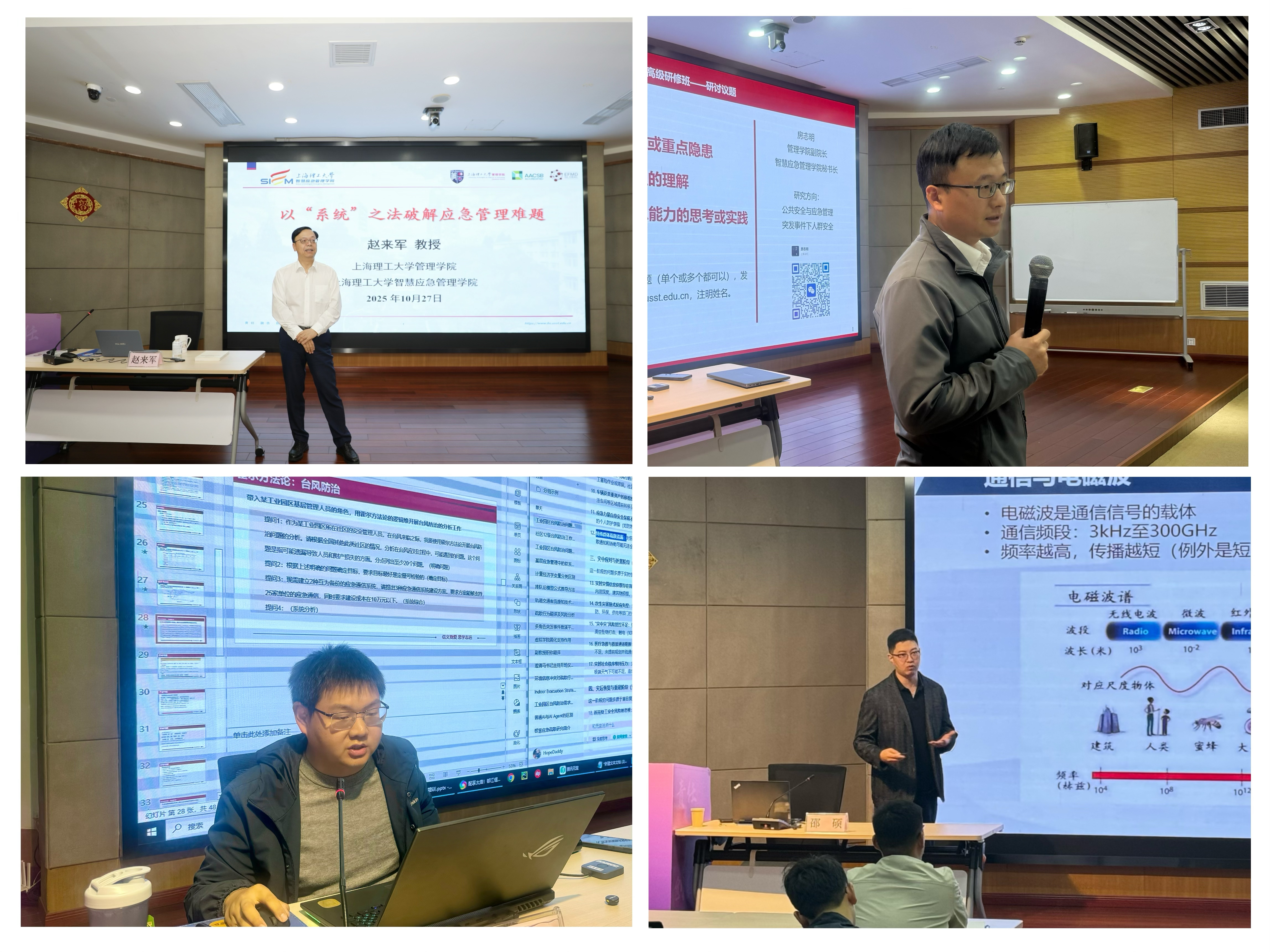 上海理工大學團隊授課